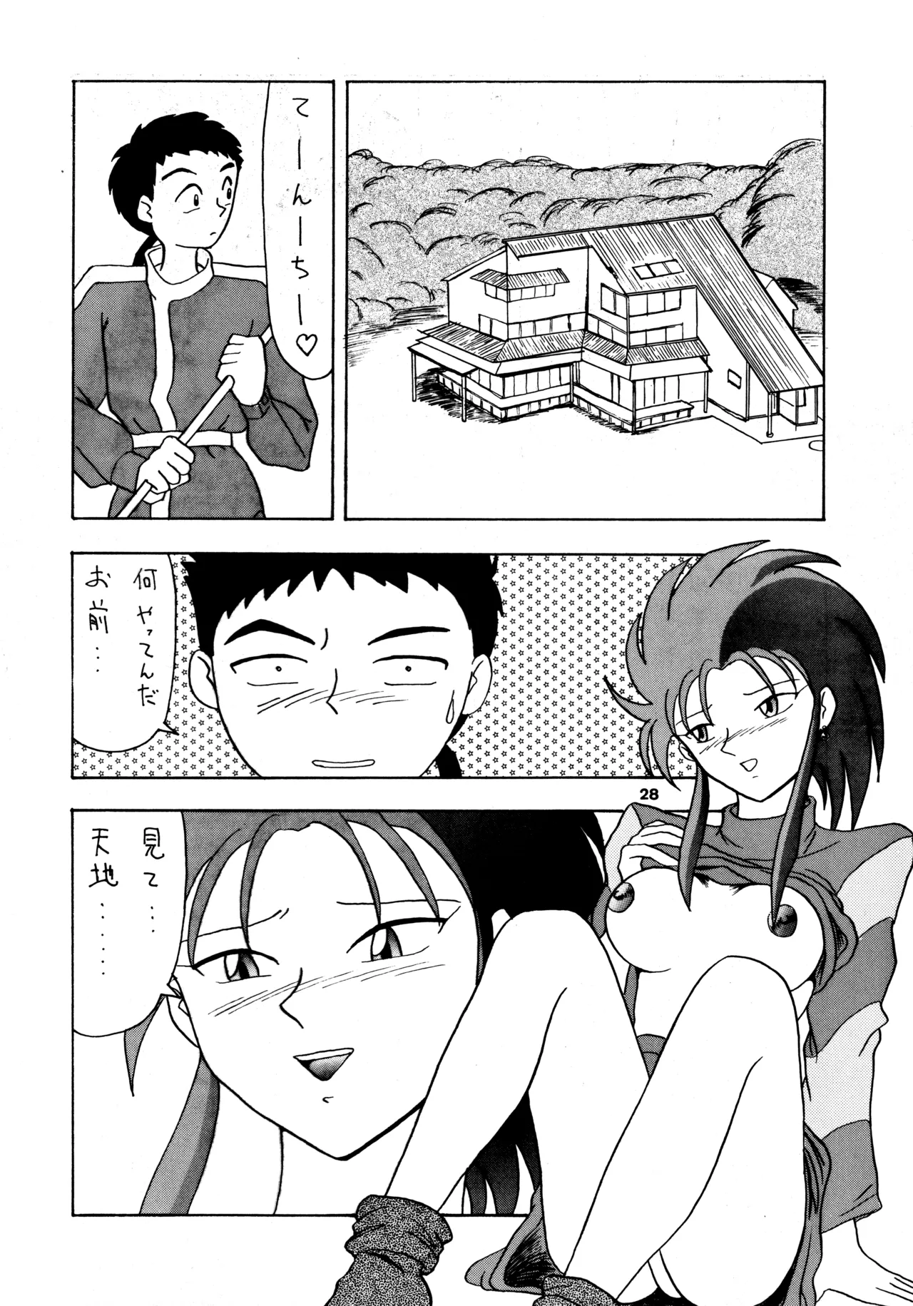 POTATO MASHER 6 Page.27