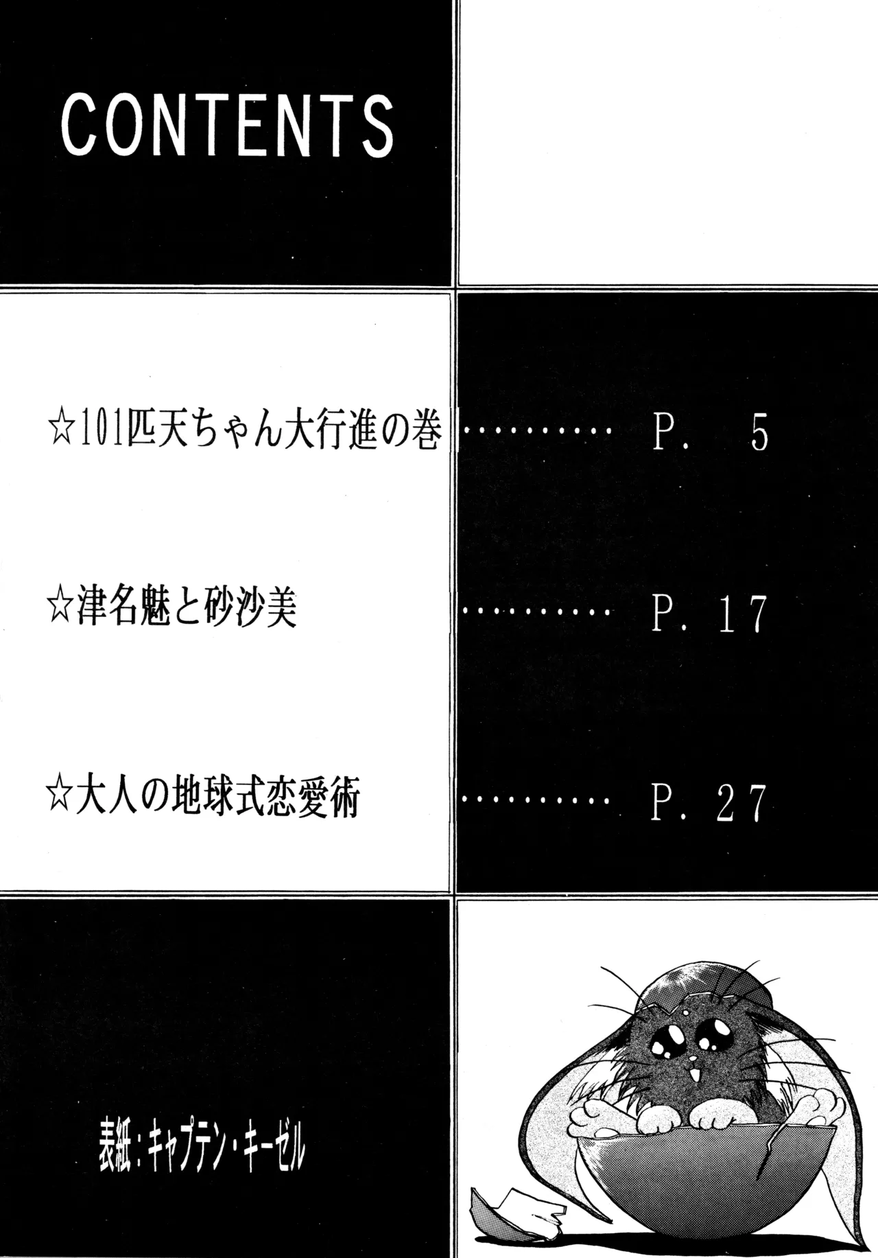 POTATO MASHER 6 Page.3