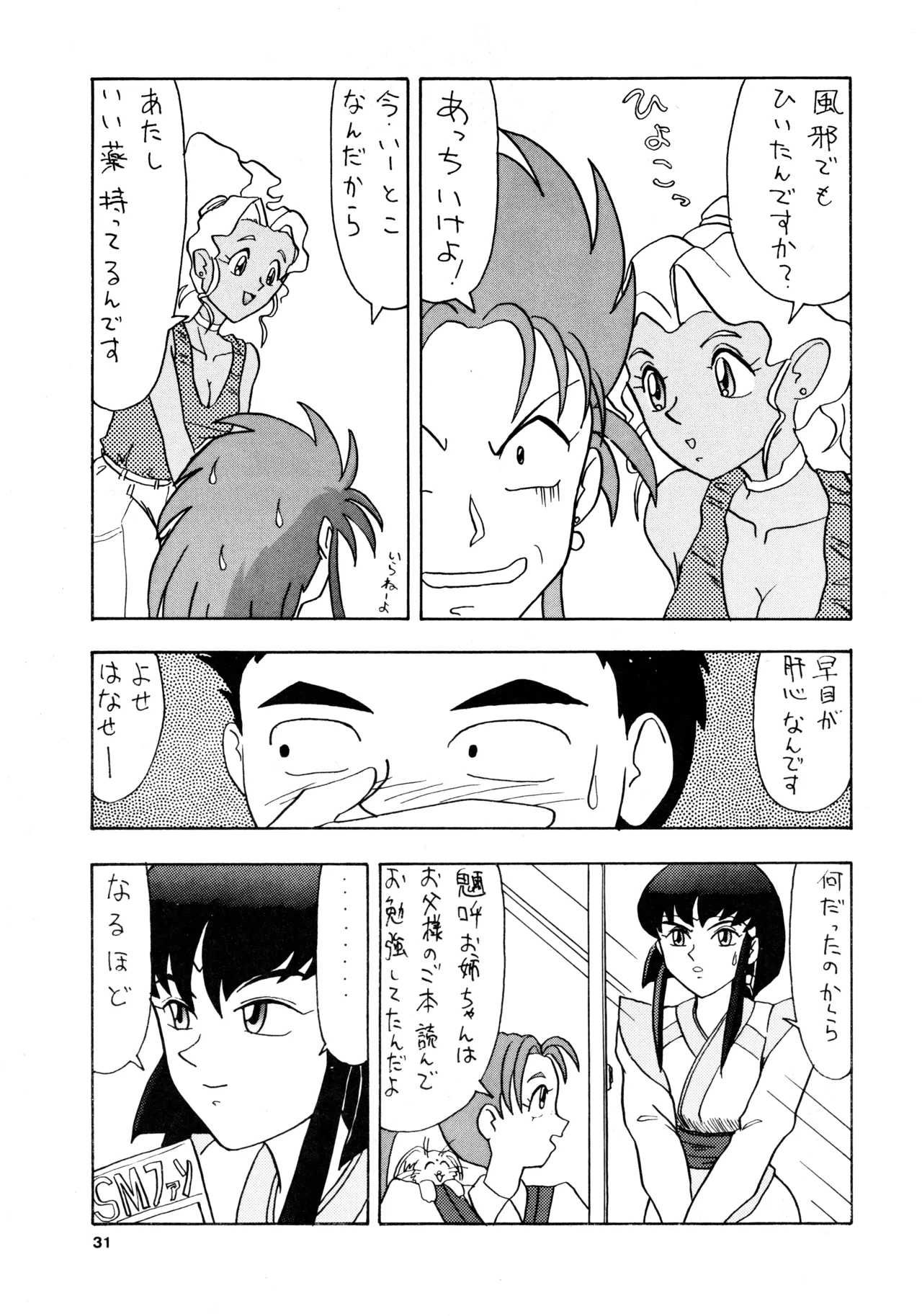 POTATO MASHER 6 Page.30