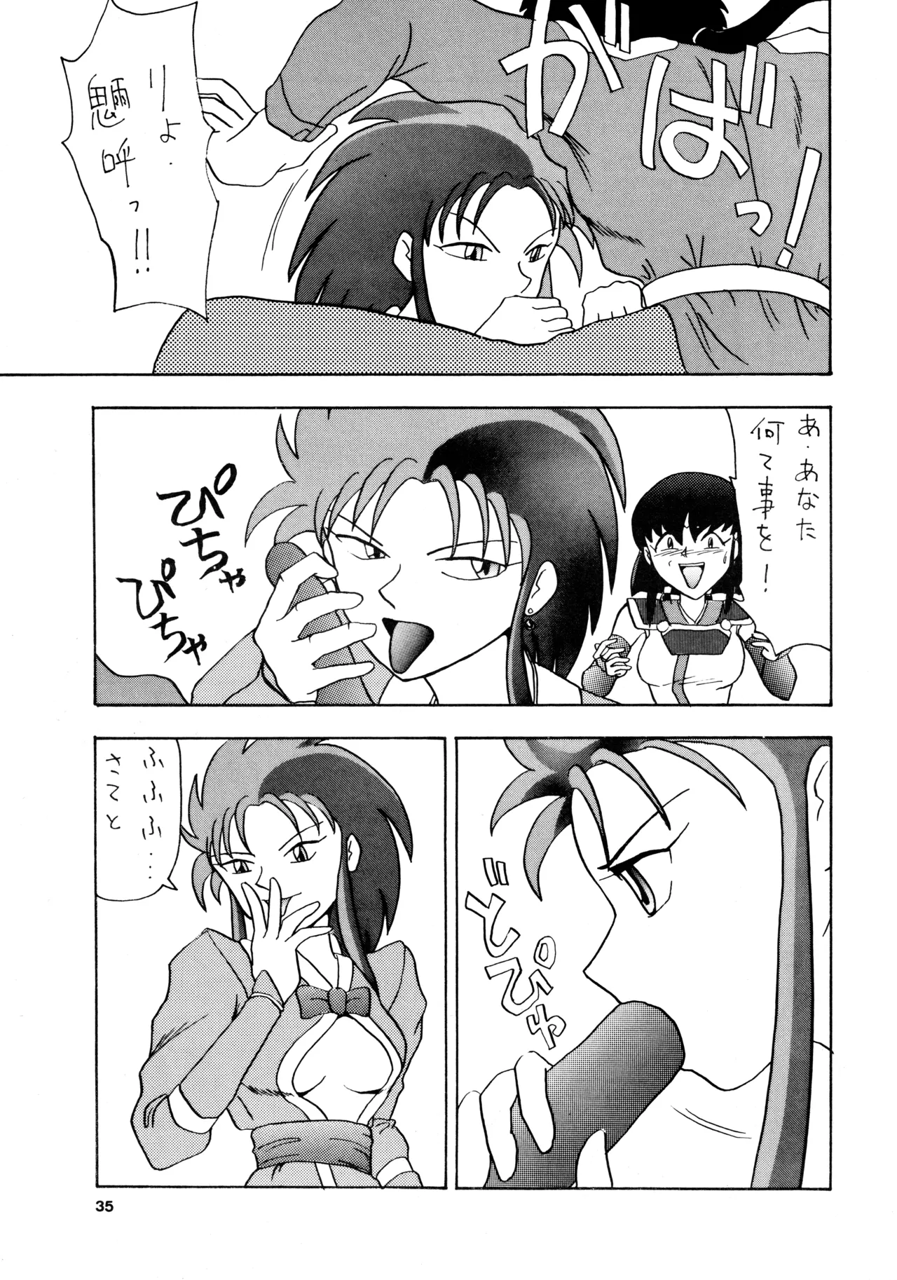 POTATO MASHER 6 Page.34