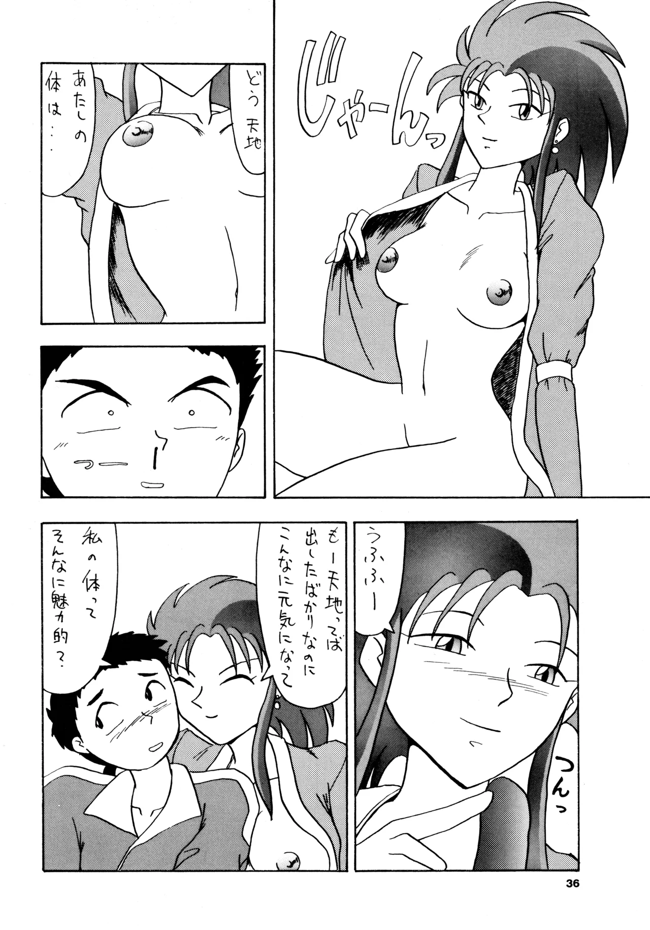 POTATO MASHER 6 Page.35