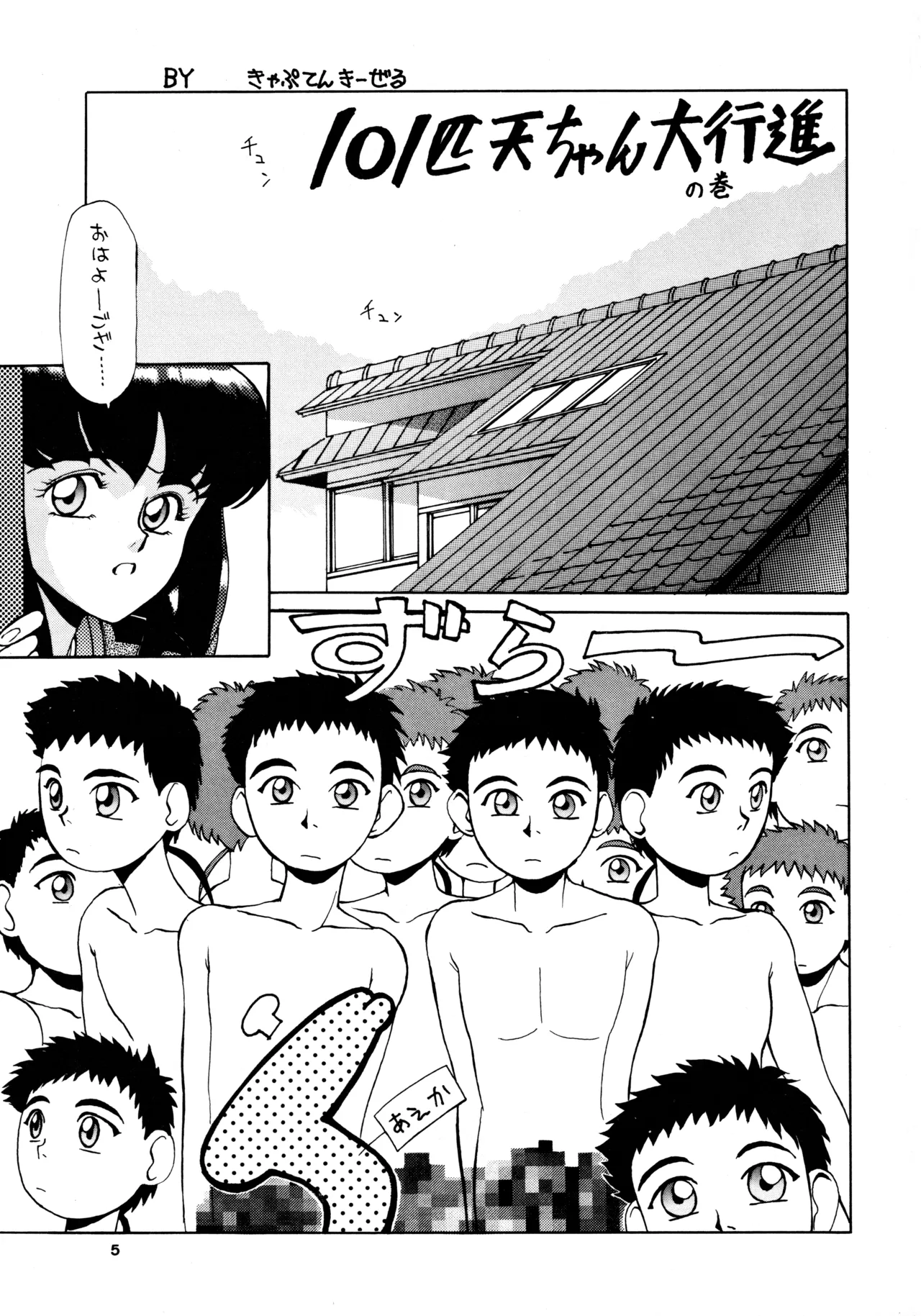 POTATO MASHER 6 Page.4