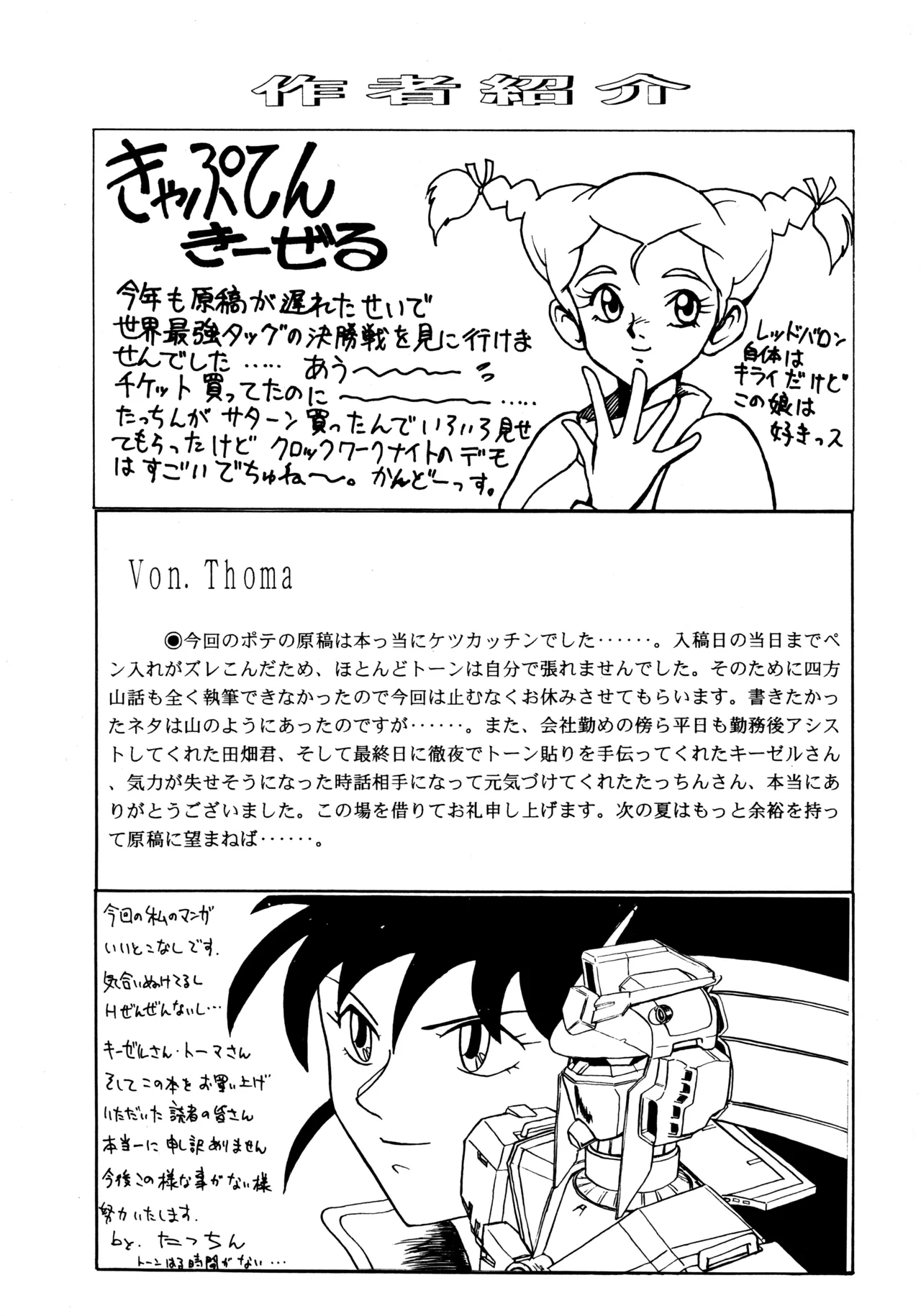 POTATO MASHER 6 Page.40