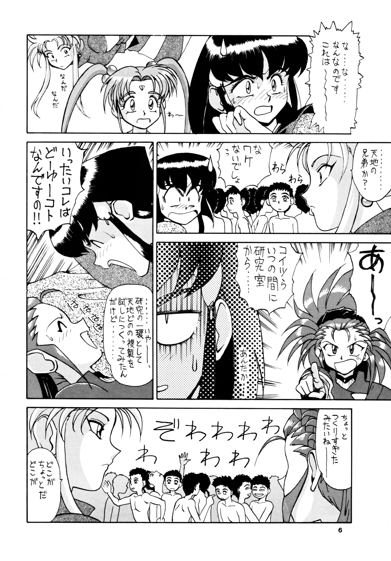 POTATO MASHER 6 Page.5