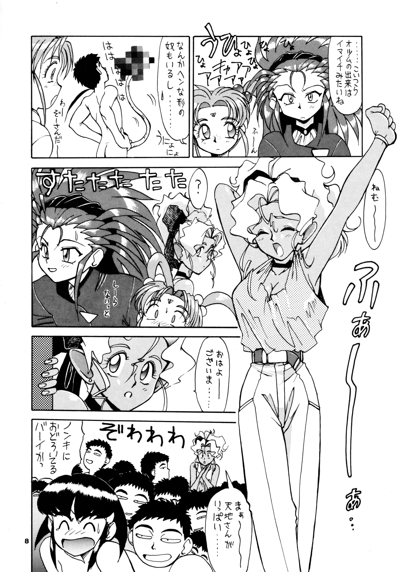 POTATO MASHER 6 Page.7
