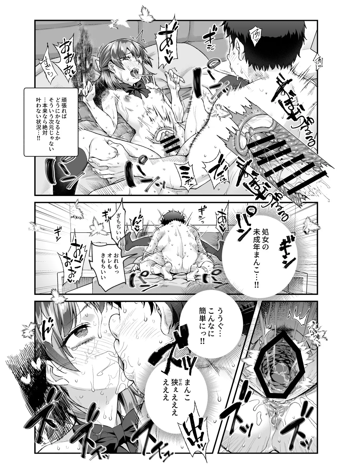 憑依2 家に居た亡霊?がオレに懐いてメス♀憑れてきた件EX2 Page.11