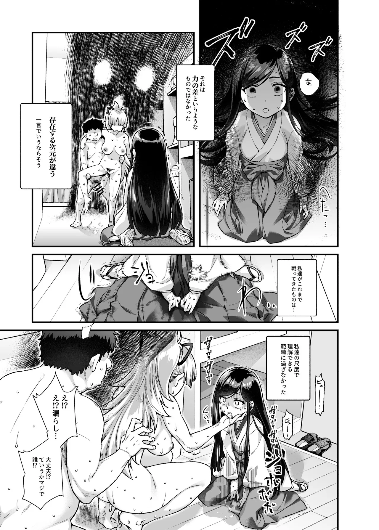憑依2 家に居た亡霊?がオレに懐いてメス♀憑れてきた件EX2 Page.22
