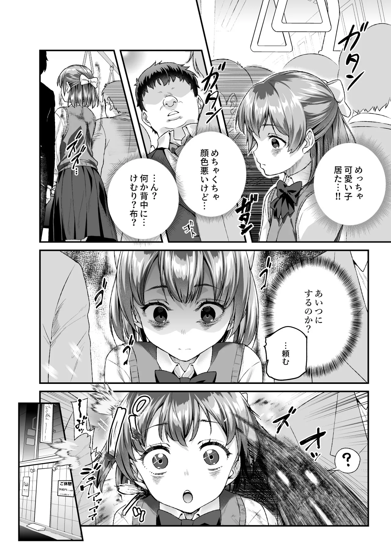 憑依2 家に居た亡霊?がオレに懐いてメス♀憑れてきた件EX2 Page.9