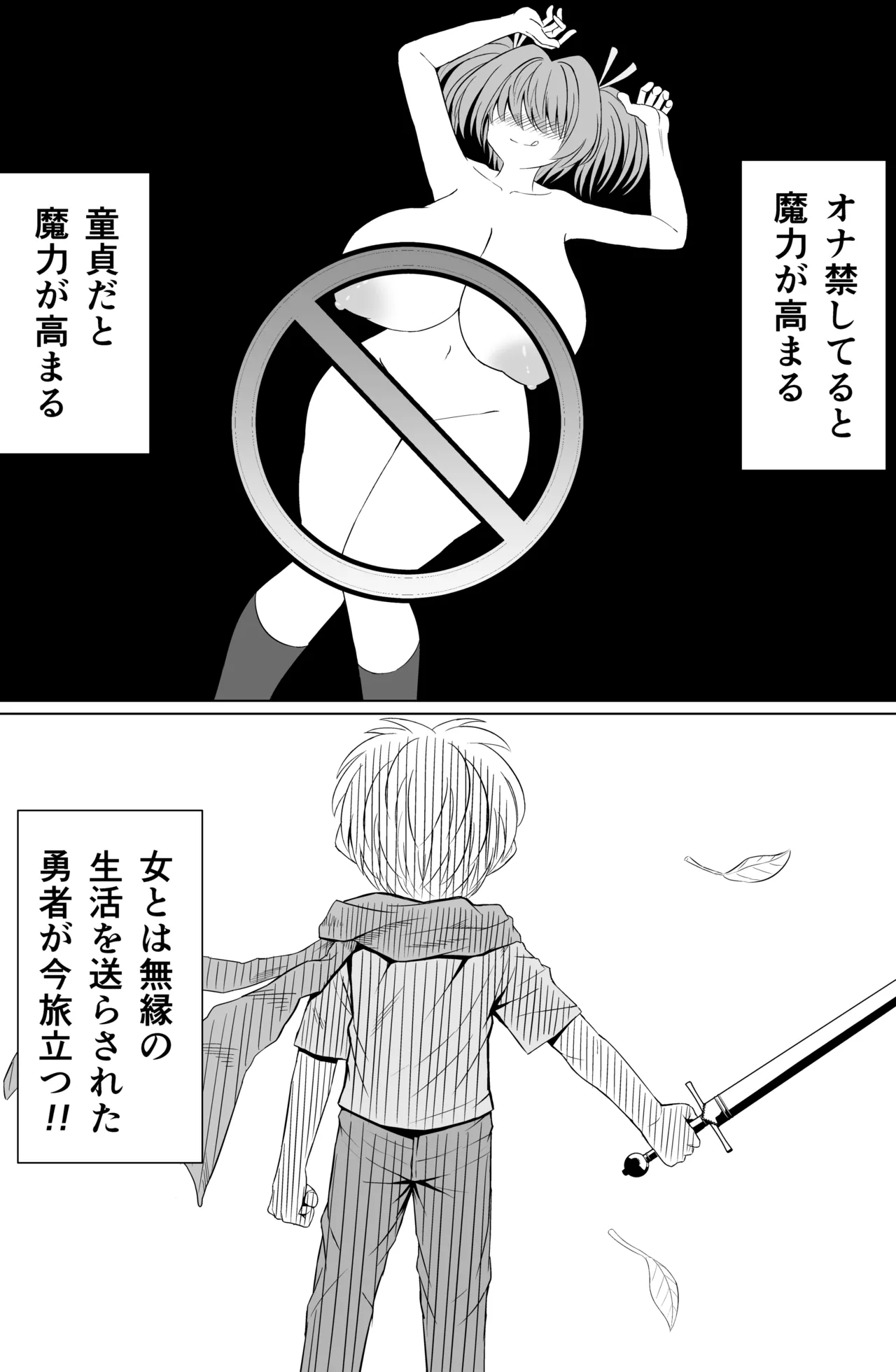 チョロいと思われてるのにピュッピュがやめられない Page.2