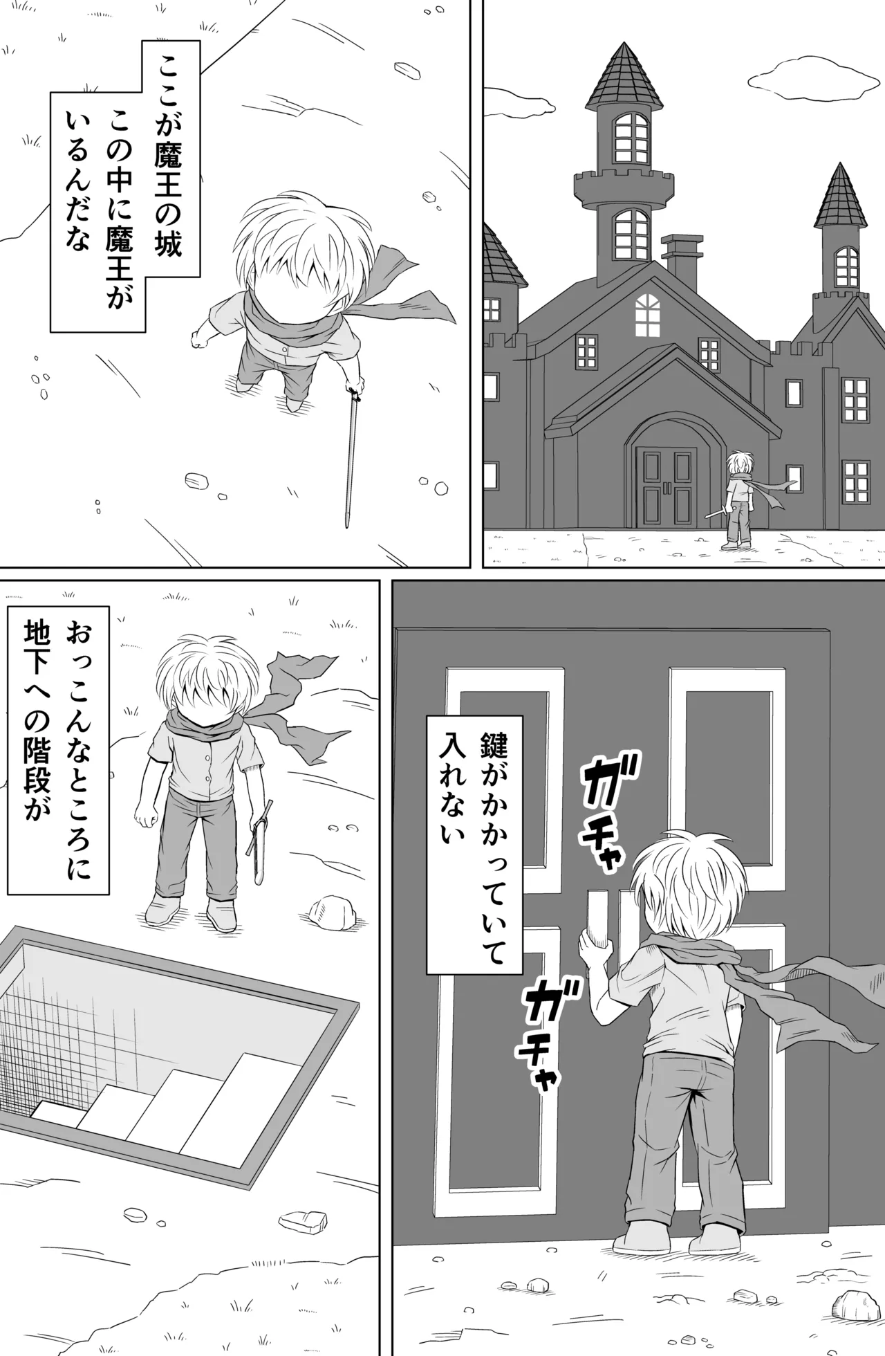 チョロいと思われてるのにピュッピュがやめられない Page.4