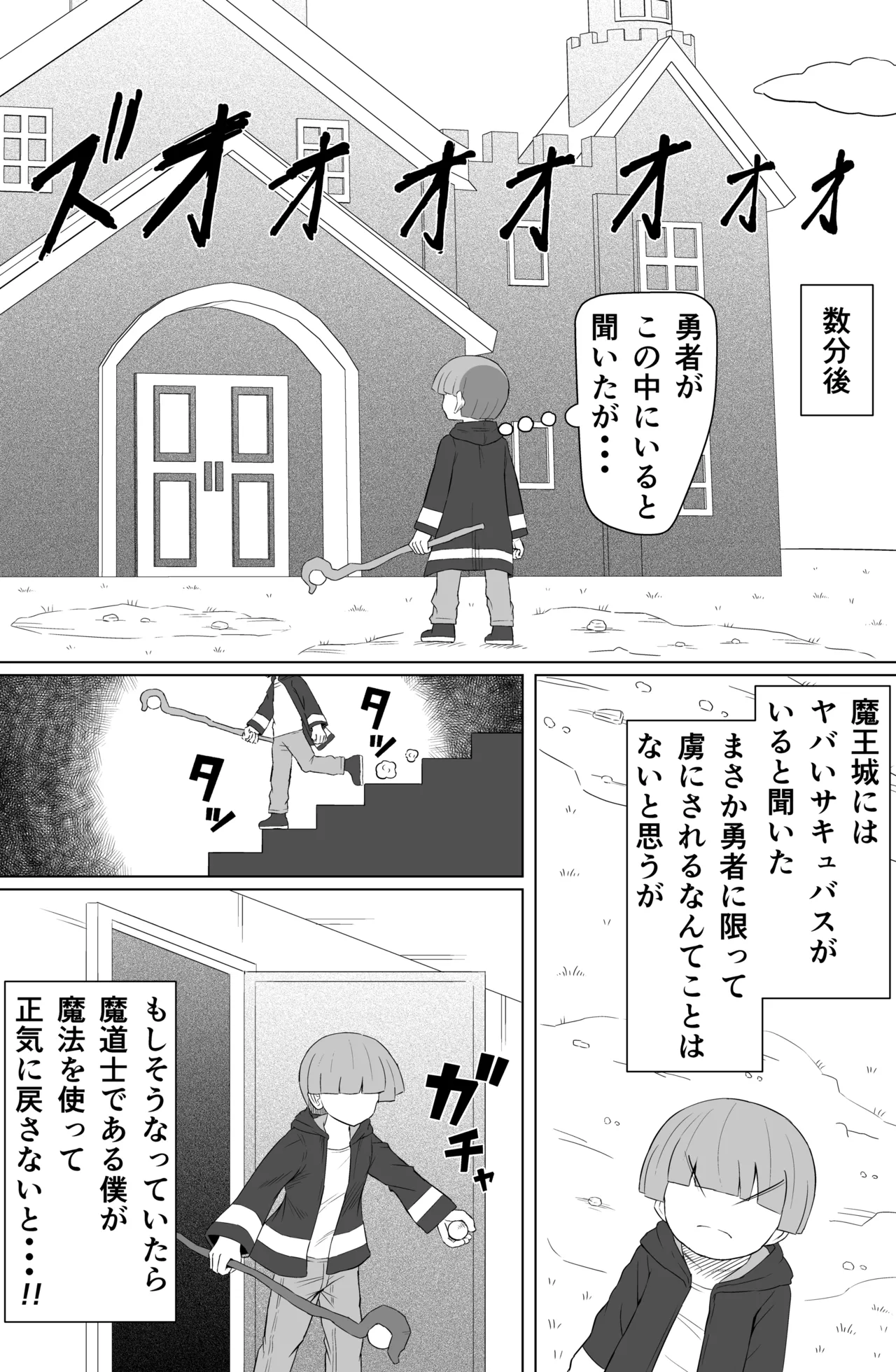 チョロいと思われてるのにピュッピュがやめられない Page.42