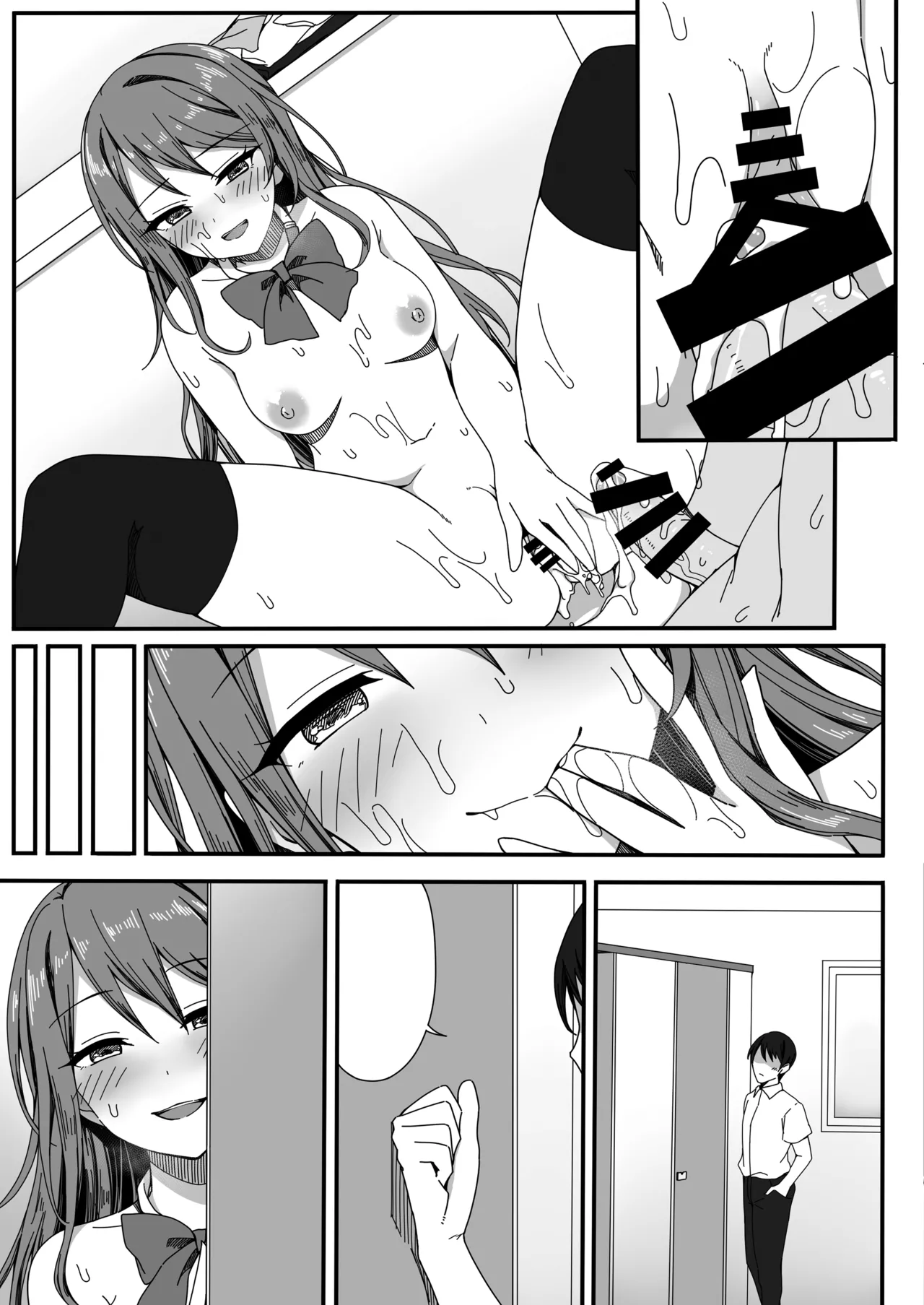 男子トイレに花子さん Page.24