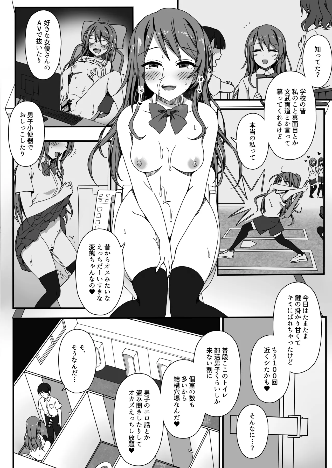 男子トイレに花子さん Page.7