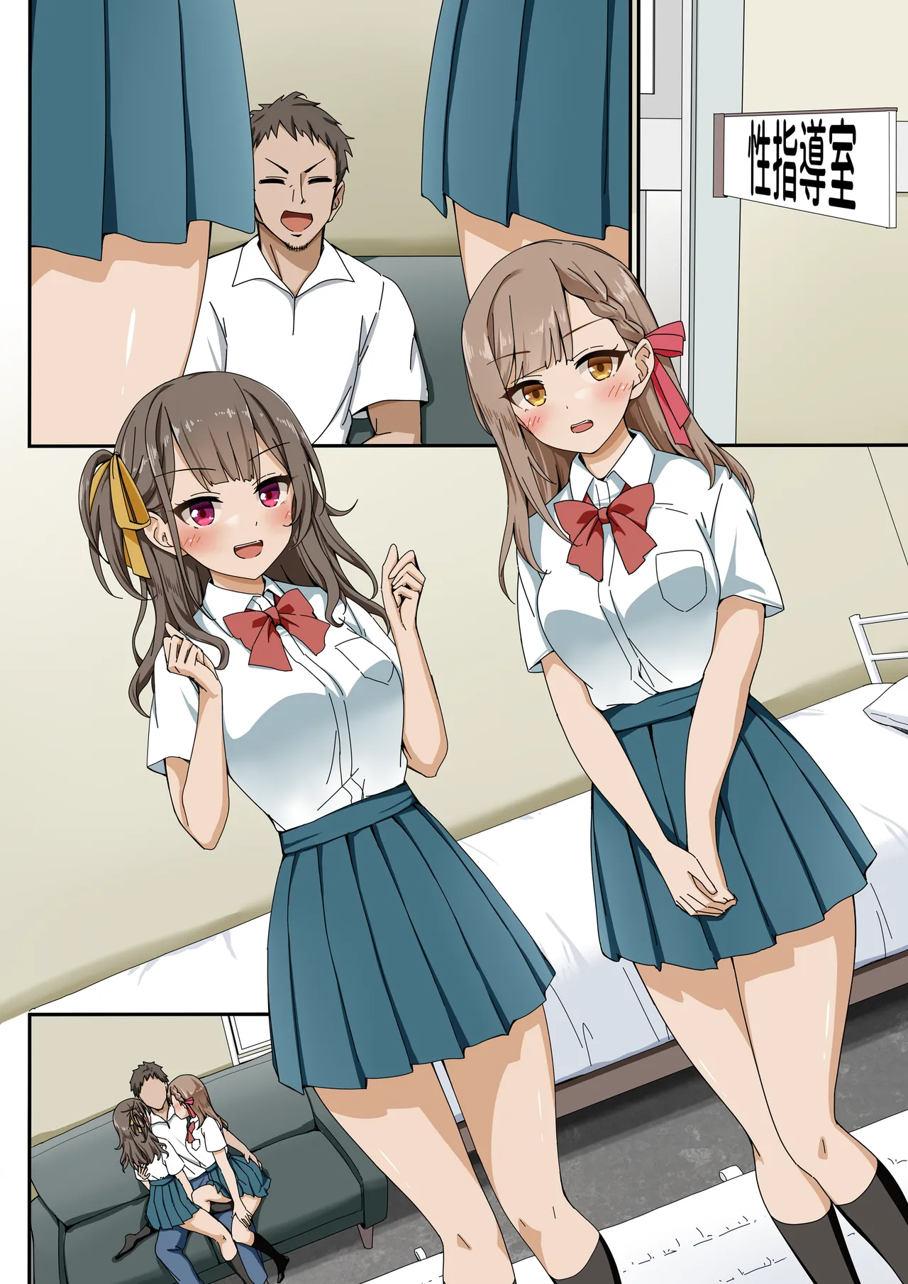 セックスコーチング Page.21