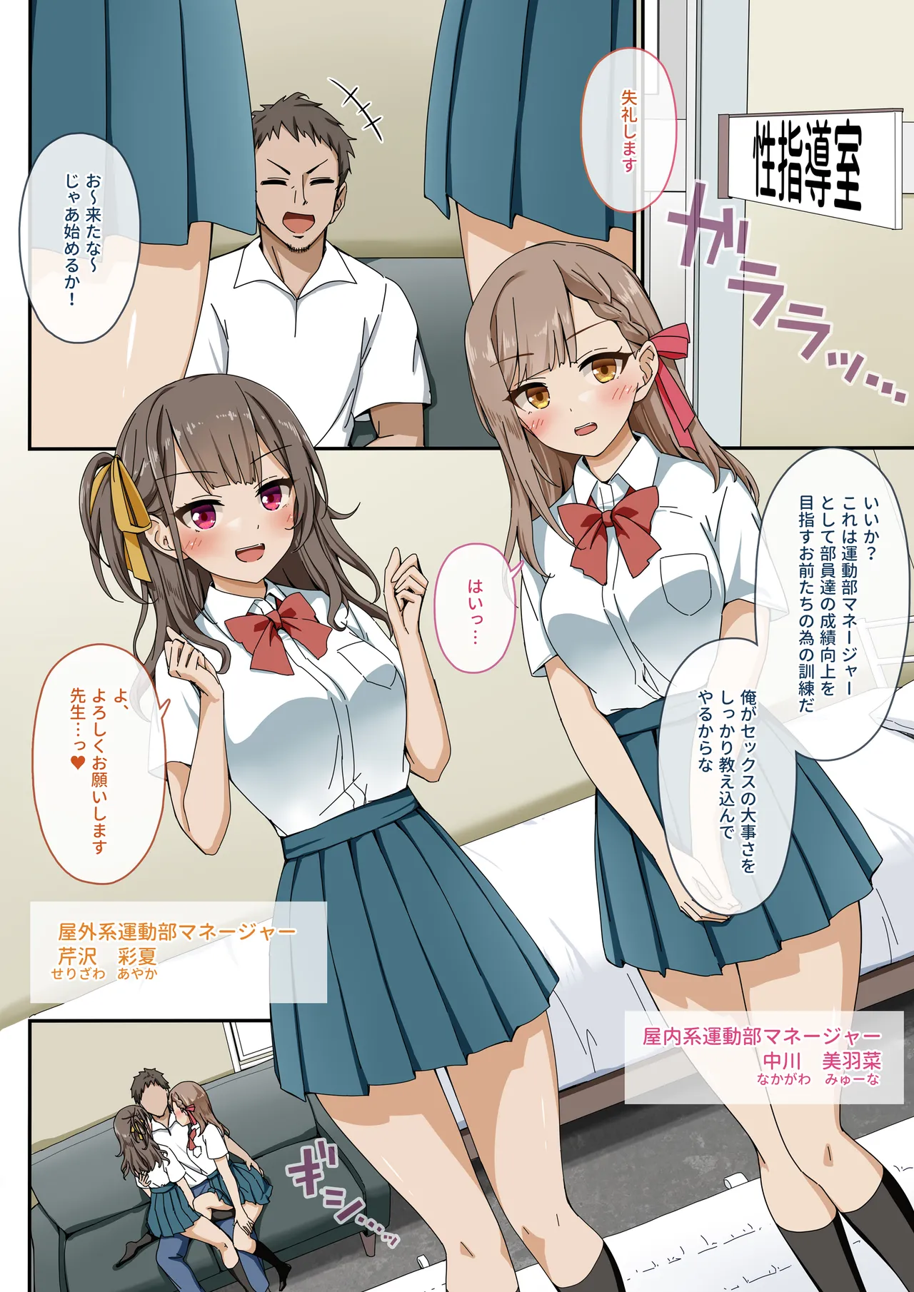 セックスコーチング Page.3