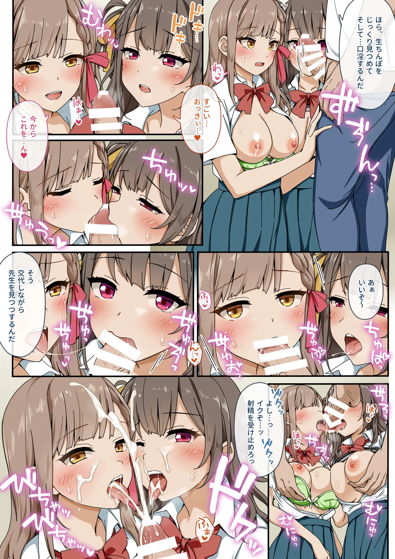 セックスコーチング Page.5