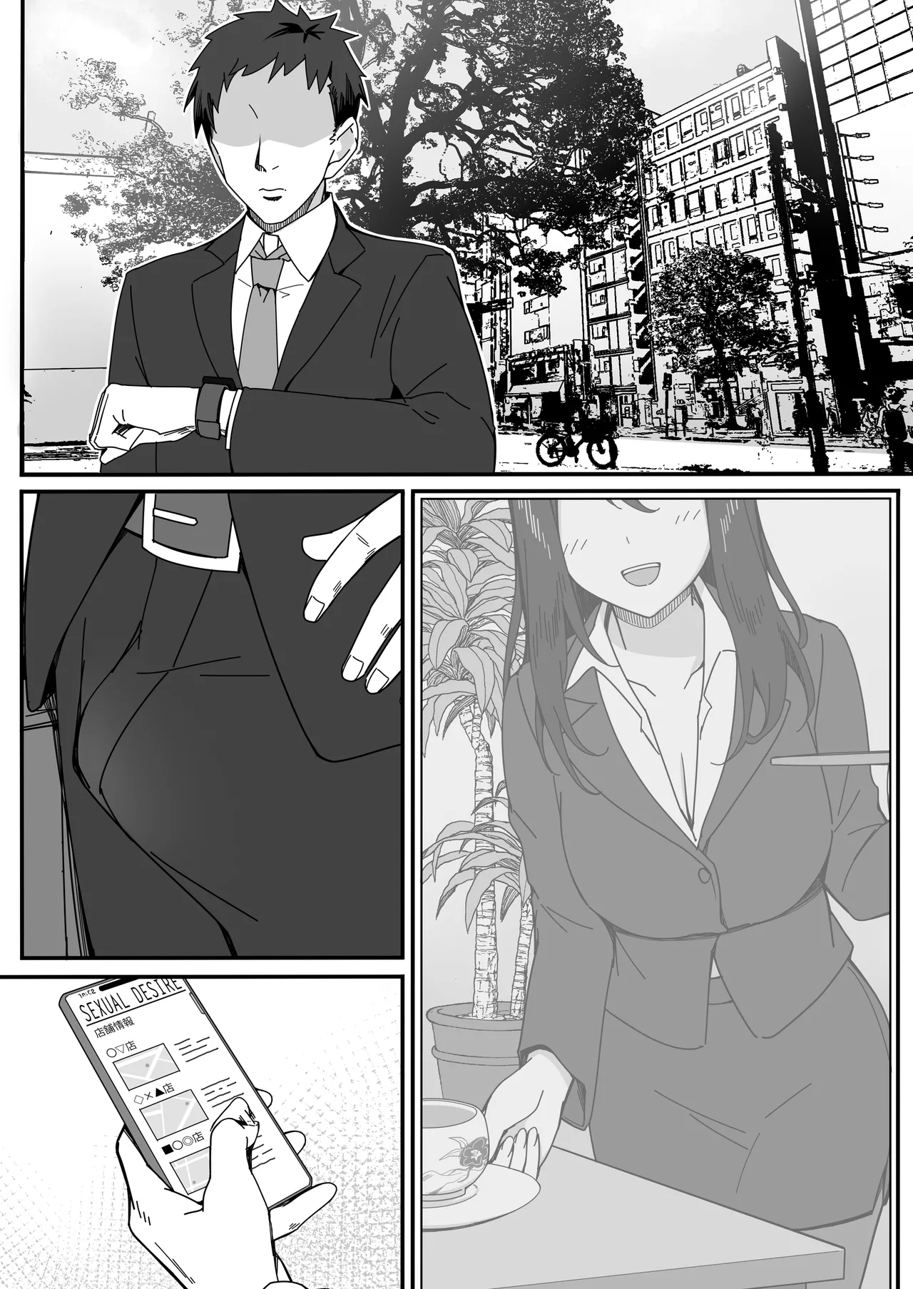 セックスエンスストア Page.24