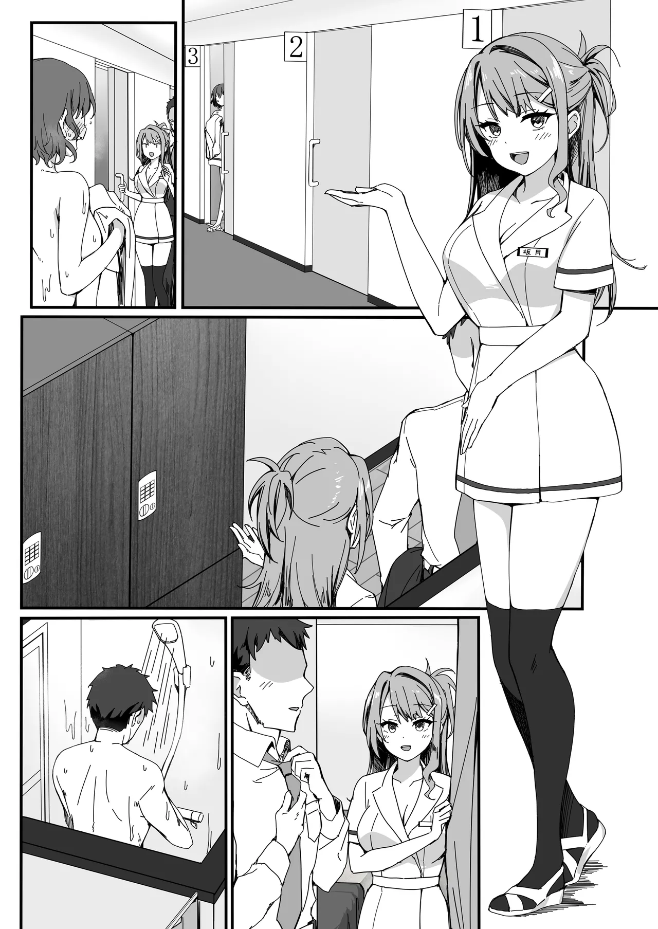 セックスエンスストア Page.27