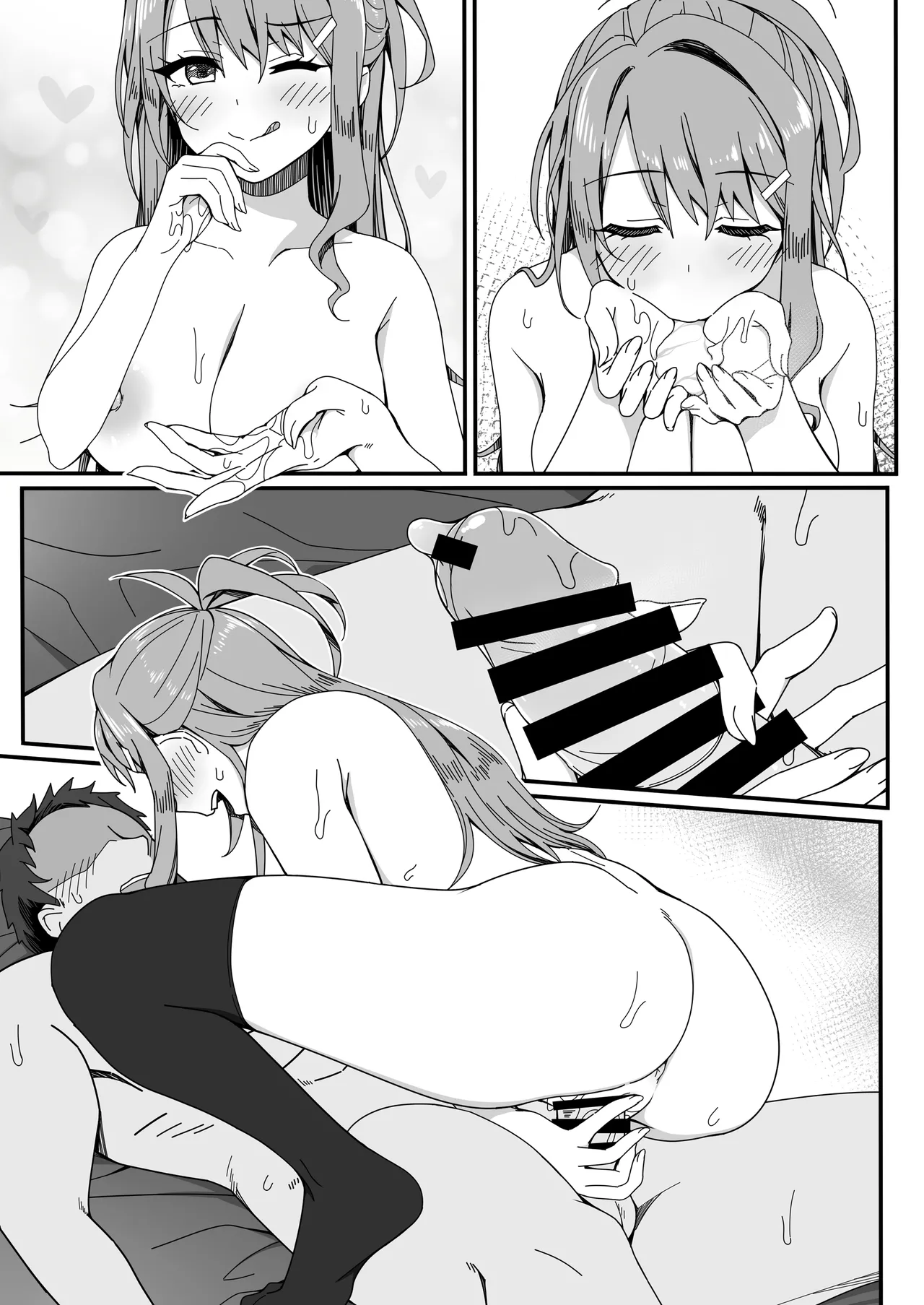 セックスエンスストア Page.32
