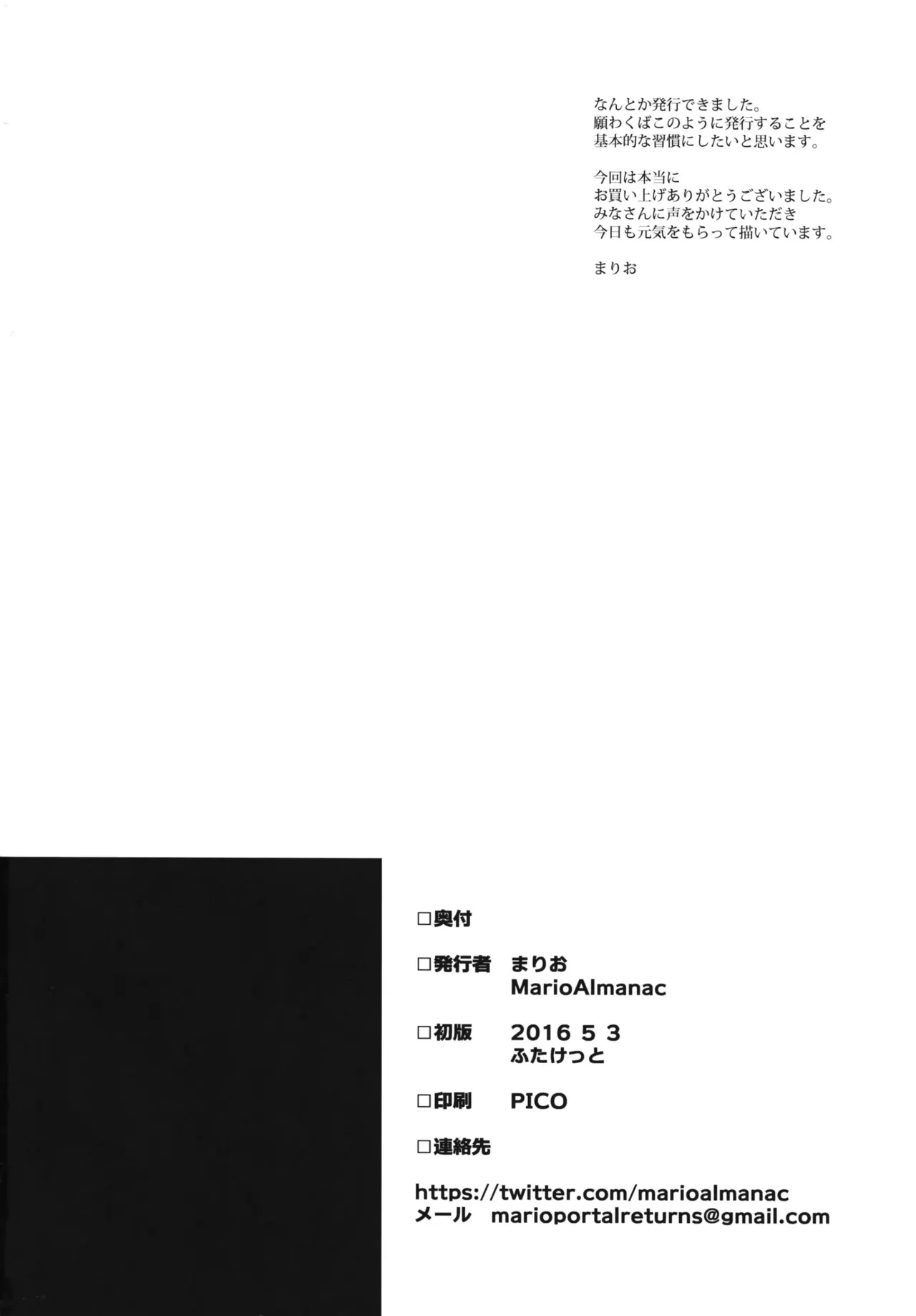METAL SLUG [カラー化] [無修正] Page.25