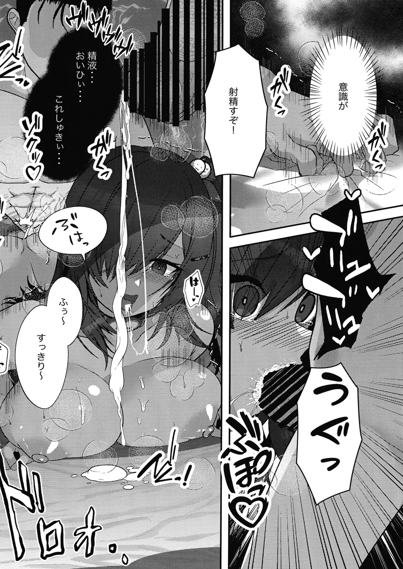 期末試験は性教育のおかげで完璧です！！ Page.13