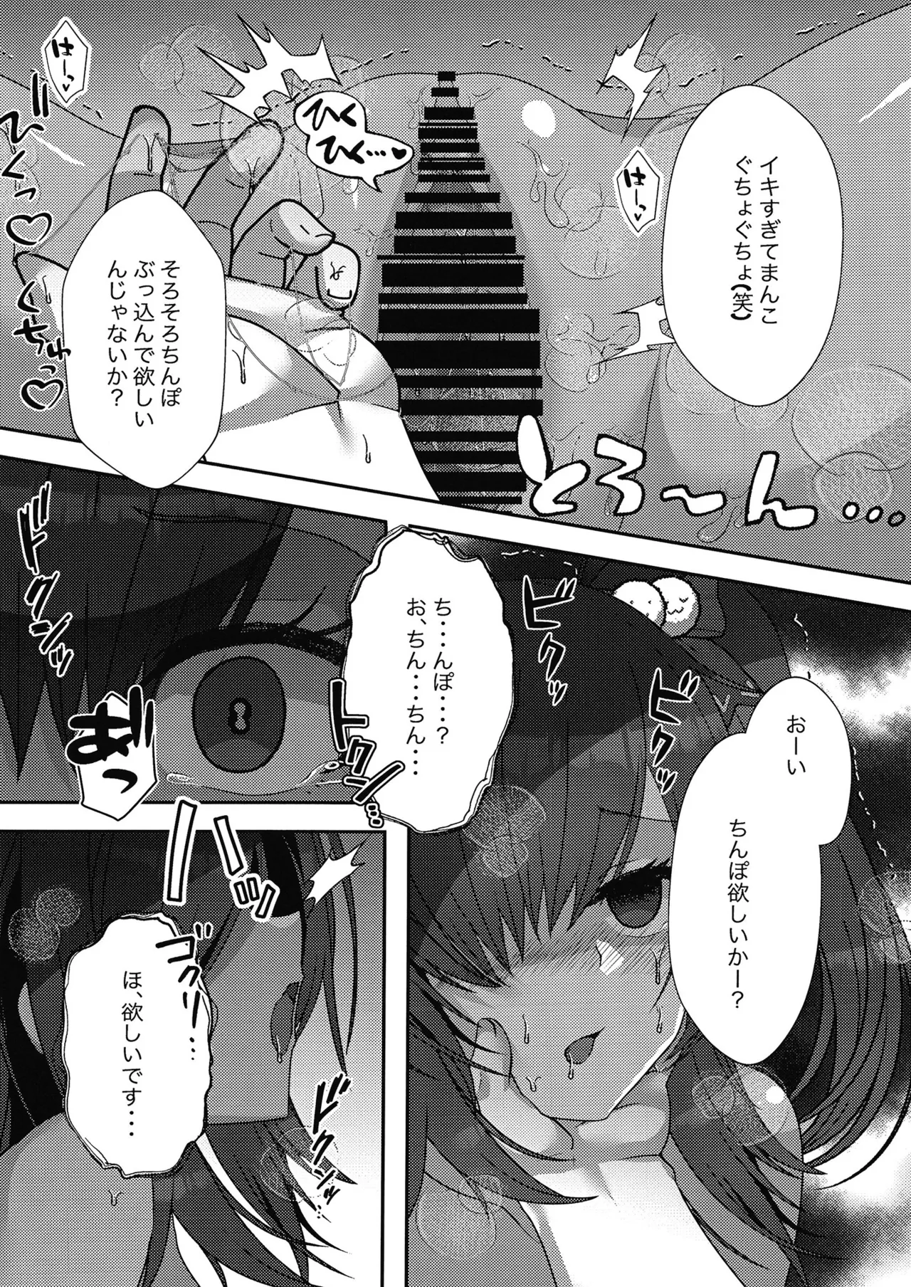 期末試験は性教育のおかげで完璧です！！ Page.15