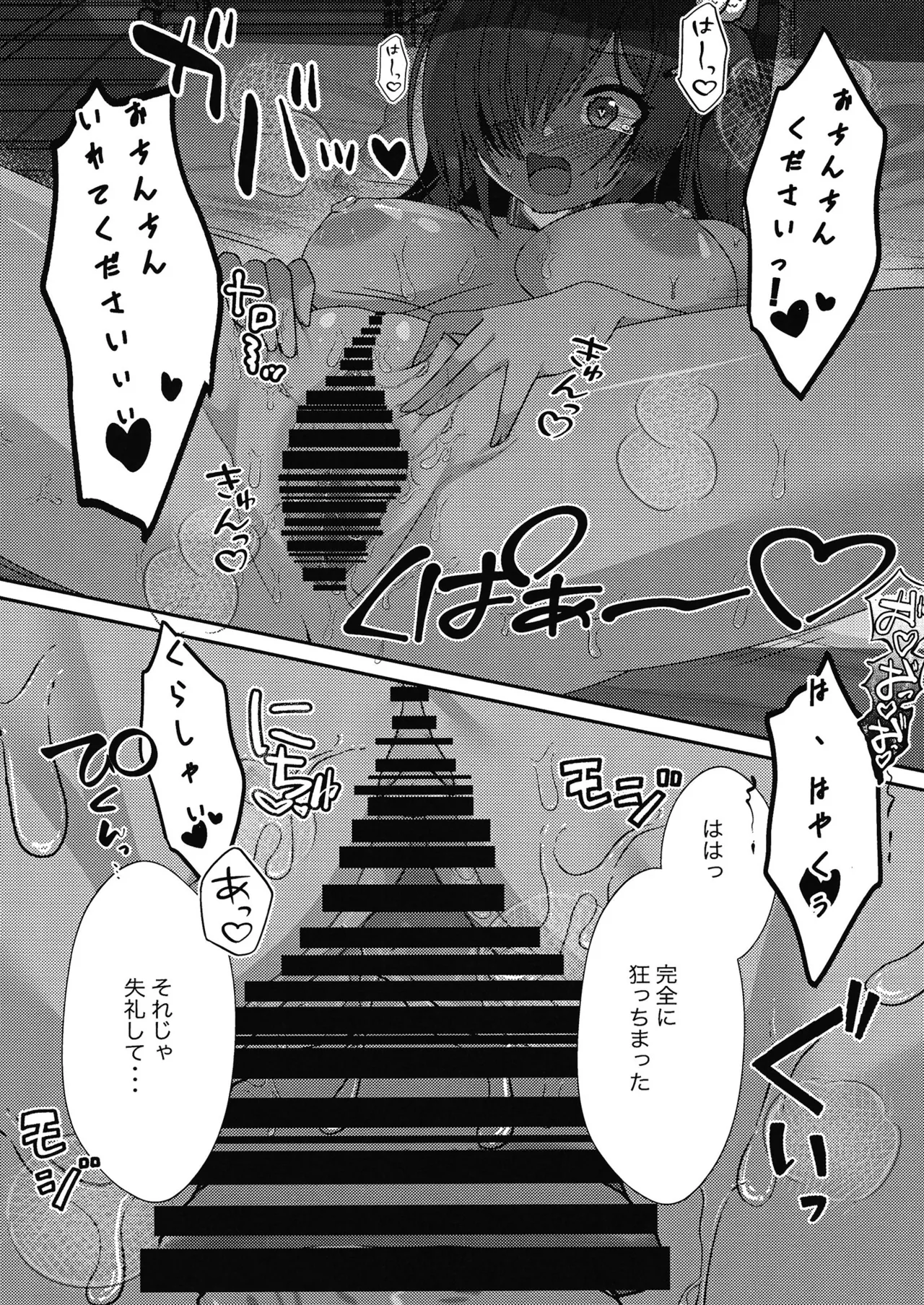 期末試験は性教育のおかげで完璧です！！ Page.16