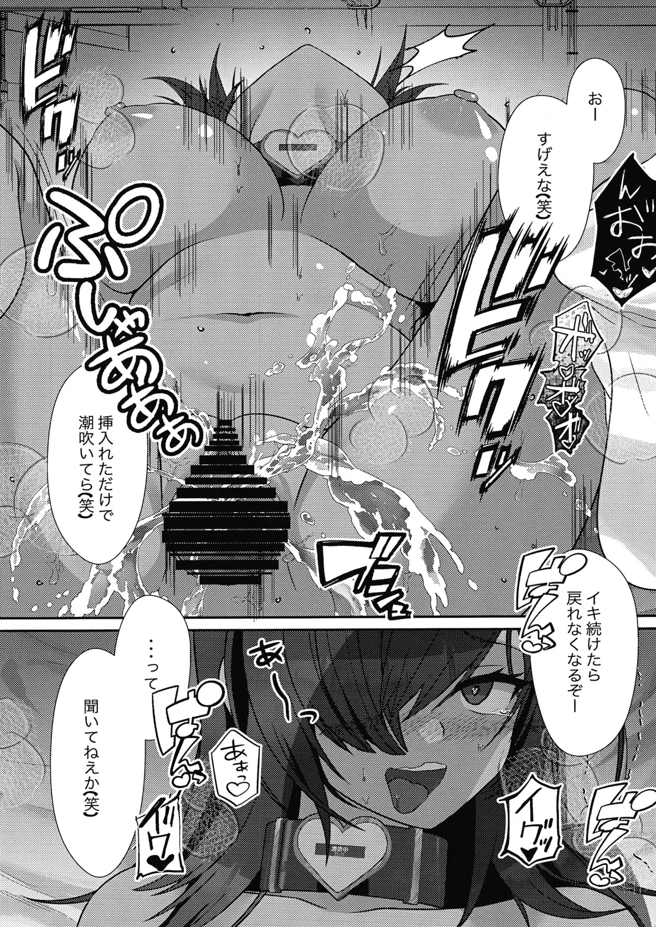 期末試験は性教育のおかげで完璧です！！ Page.18