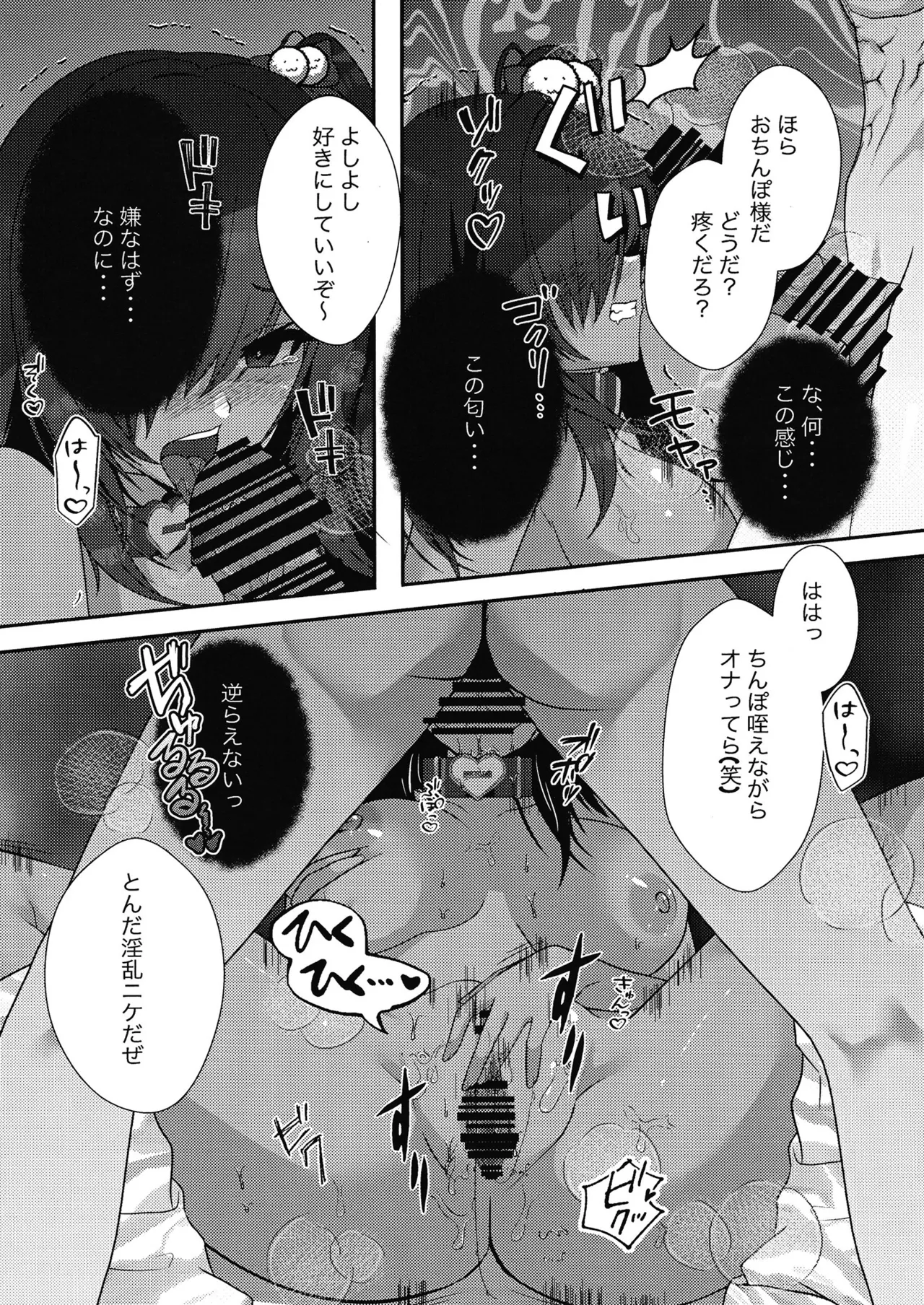 期末試験は性教育のおかげで完璧です！！ Page.8