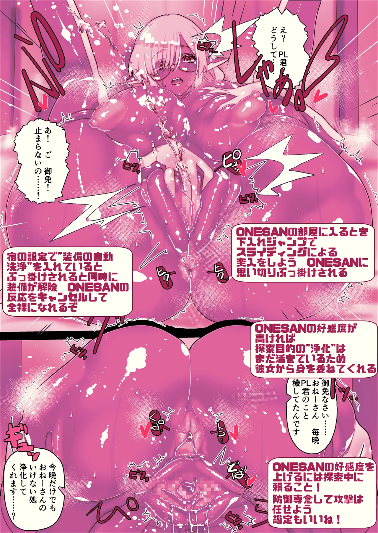チュートリアルのNPCとケッコンしよう！ Page.17