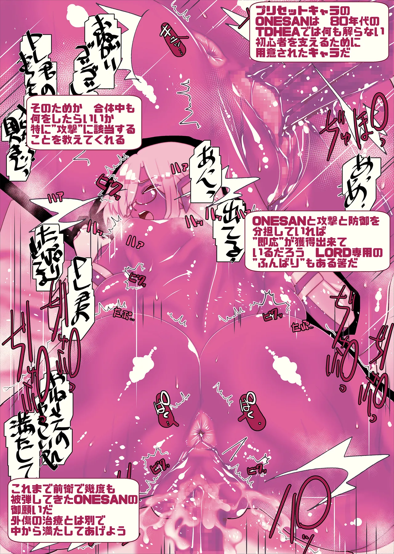 チュートリアルのNPCとケッコンしよう！ Page.18