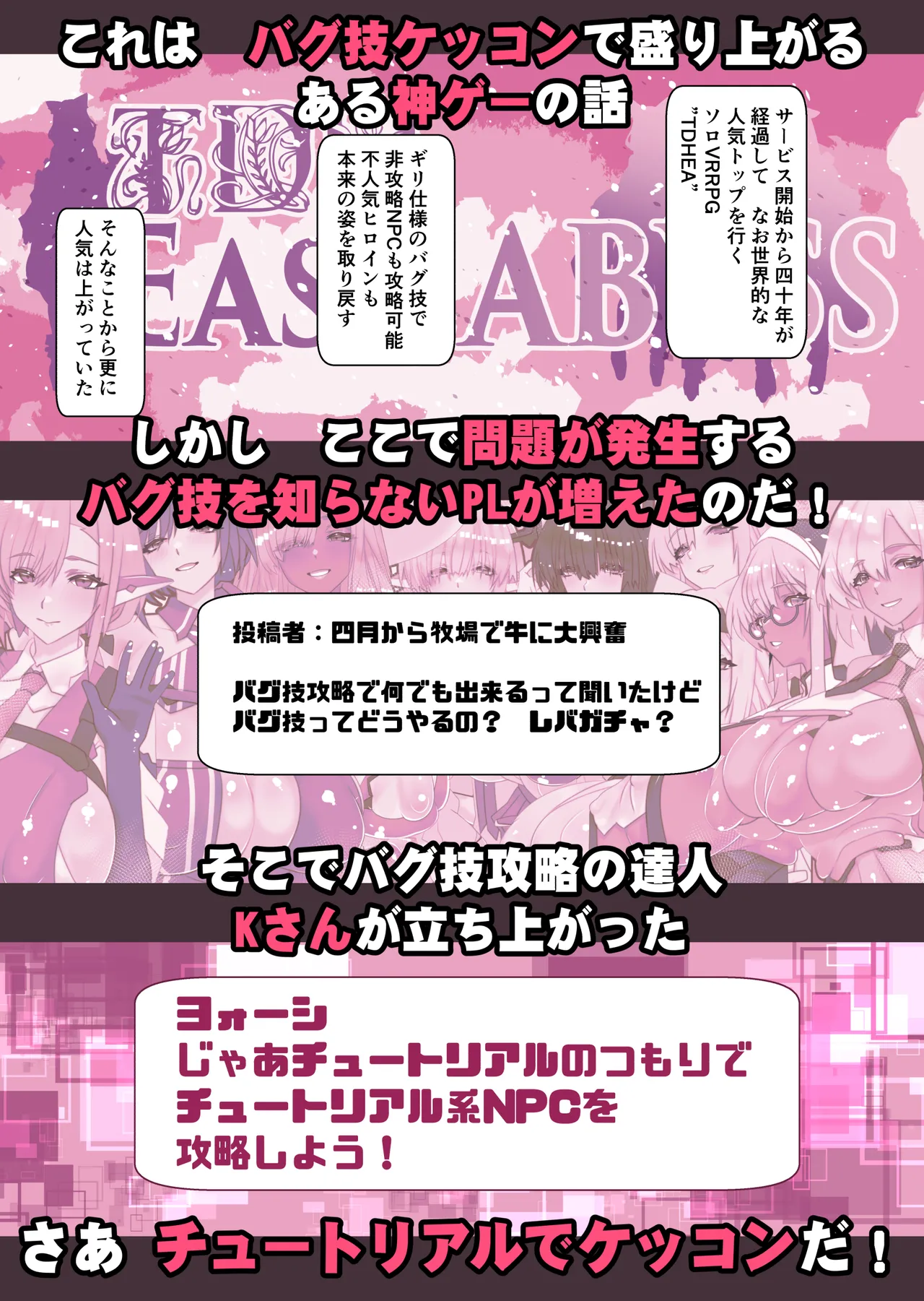 チュートリアルのNPCとケッコンしよう！ Page.25