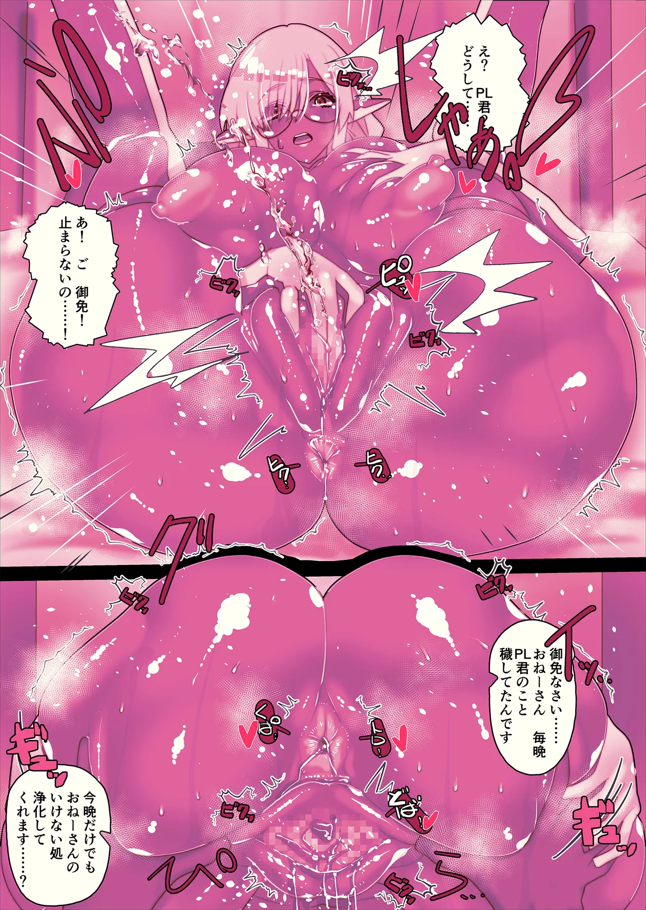 チュートリアルのNPCとケッコンしよう！ Page.40