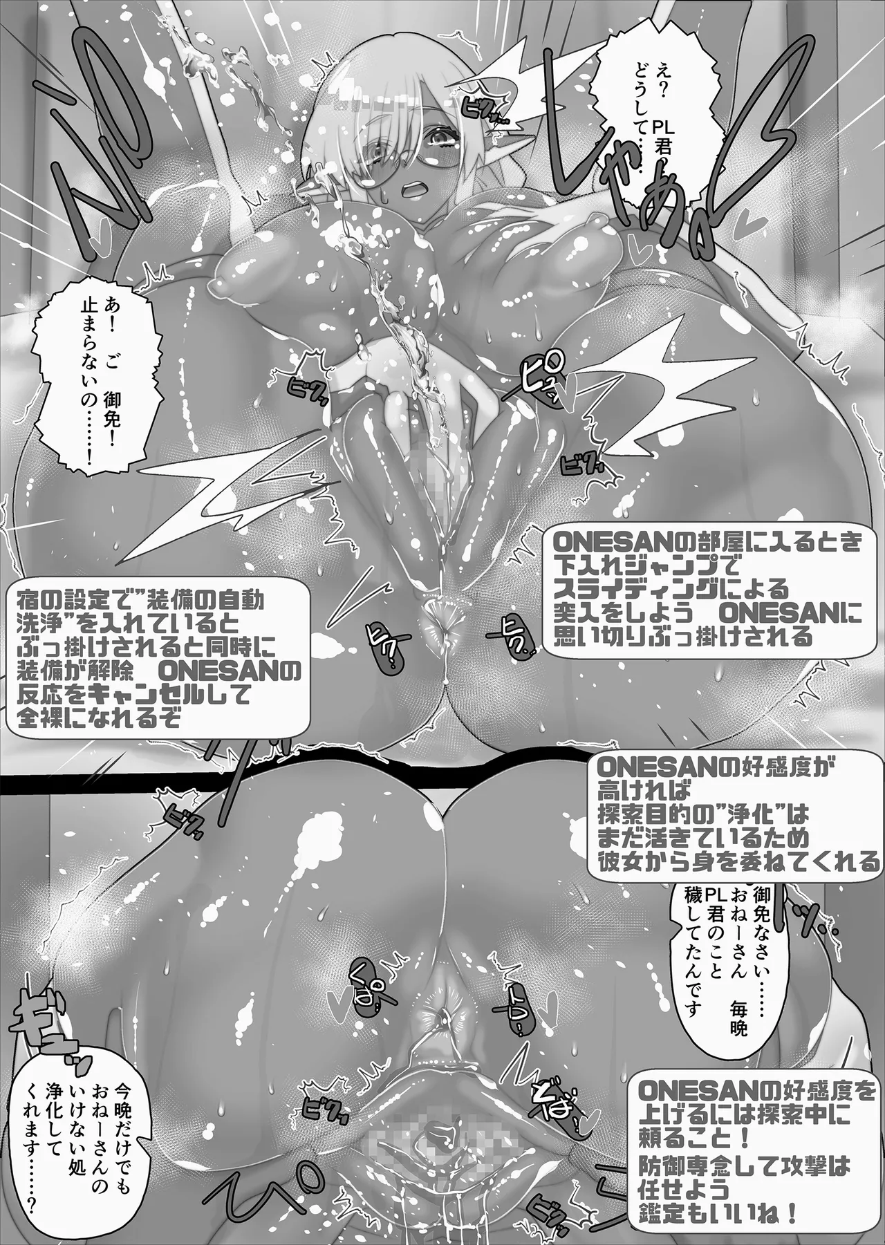 チュートリアルのNPCとケッコンしよう！ Page.63