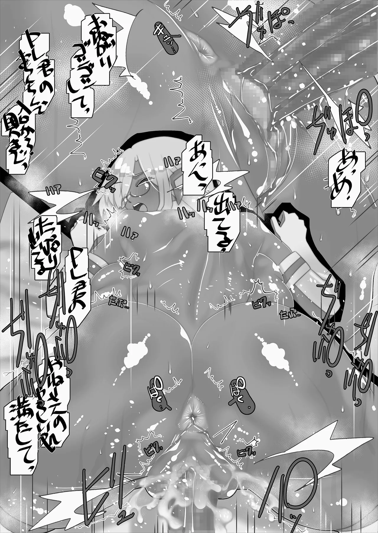 チュートリアルのNPCとケッコンしよう！ Page.87