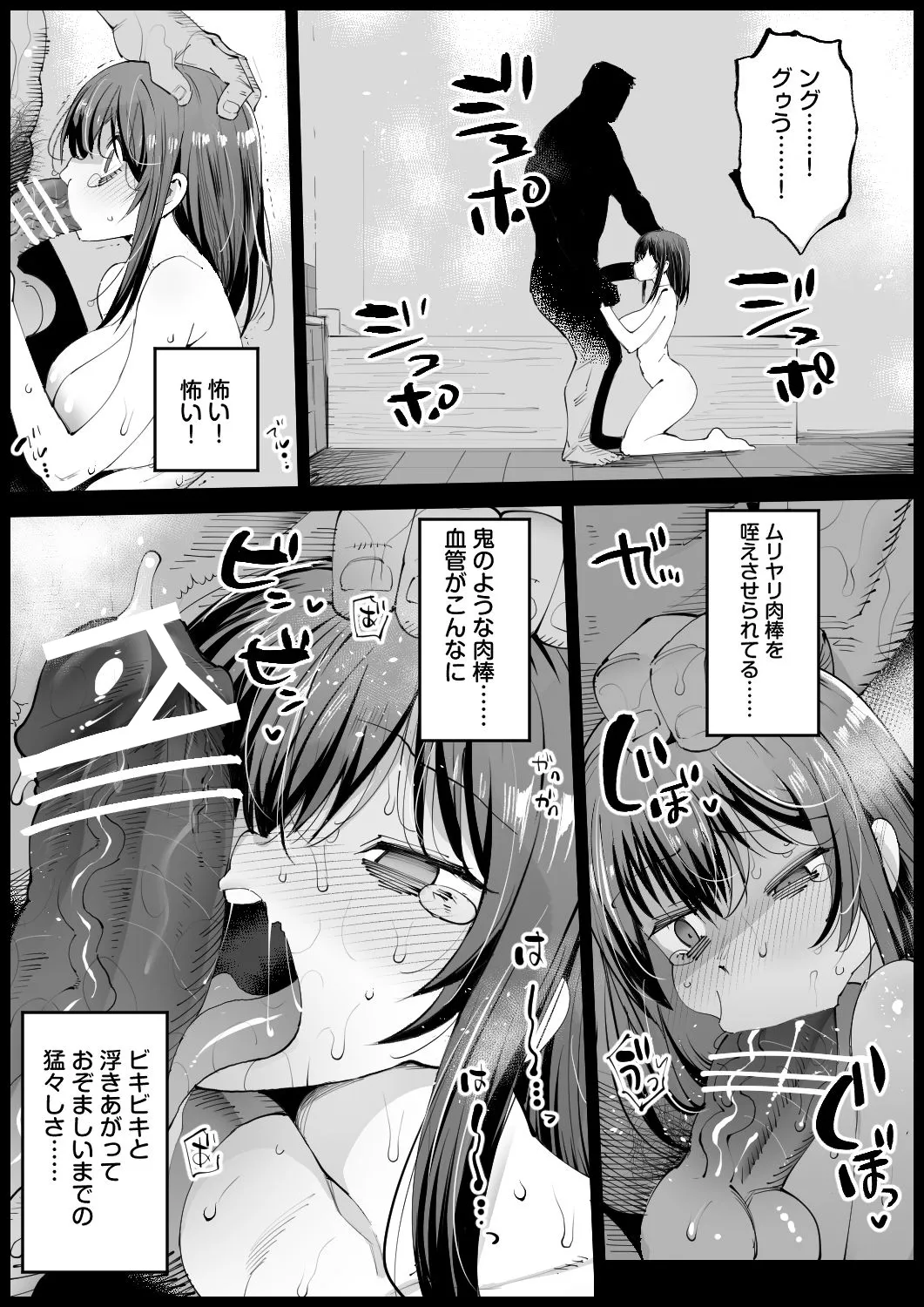 巨乳な義母、入浴中 Page.35