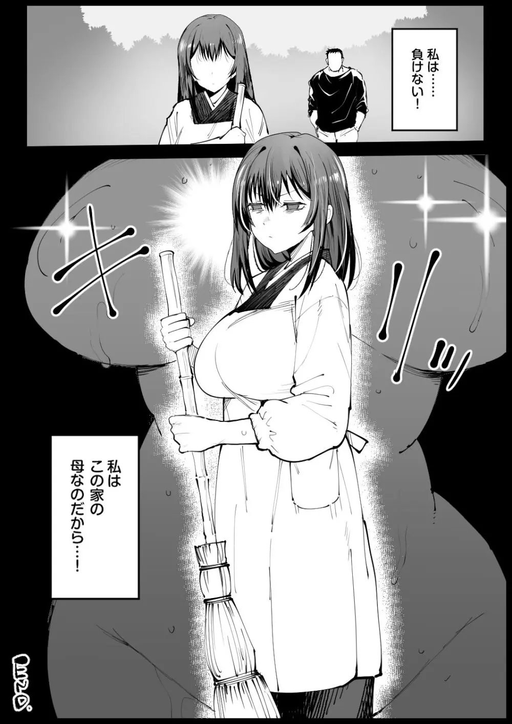 巨乳な義母、入浴中 Page.51