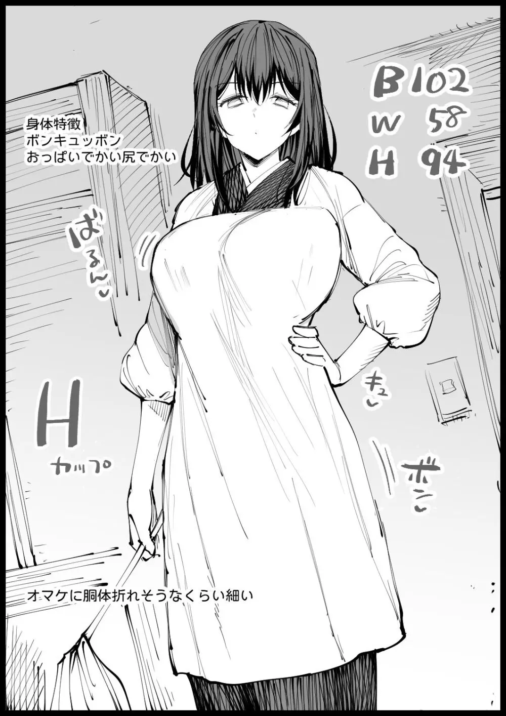 巨乳な義母、入浴中 Page.55