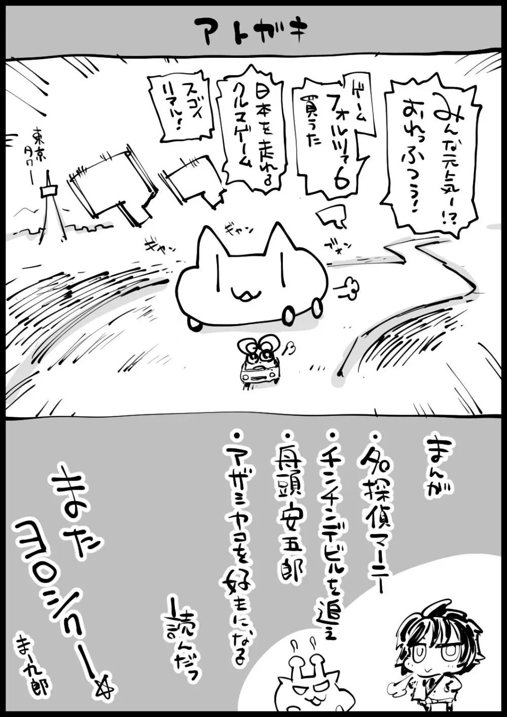 巨乳な義母、入浴中 Page.71