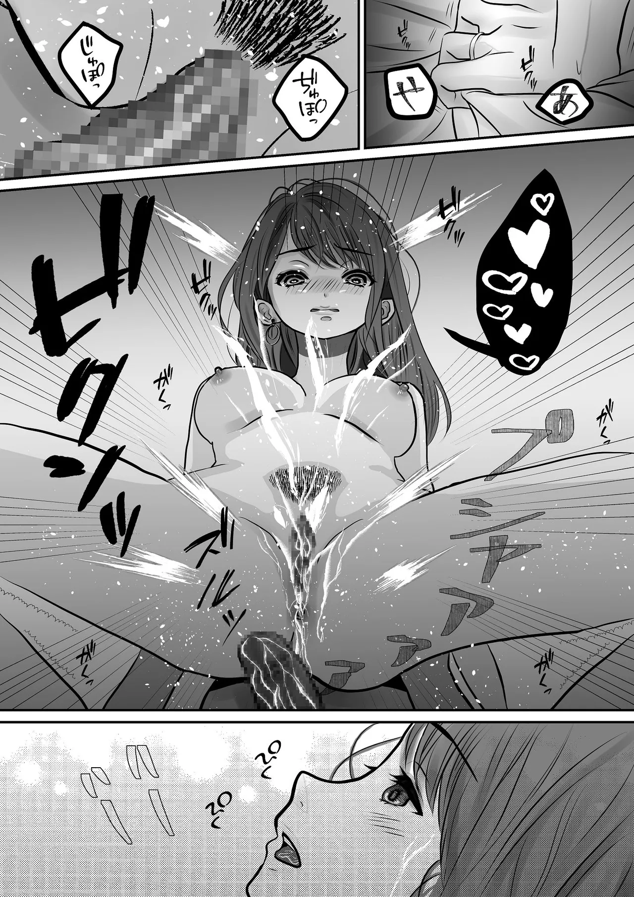 千波の吐息をきみと【1】 Page.28