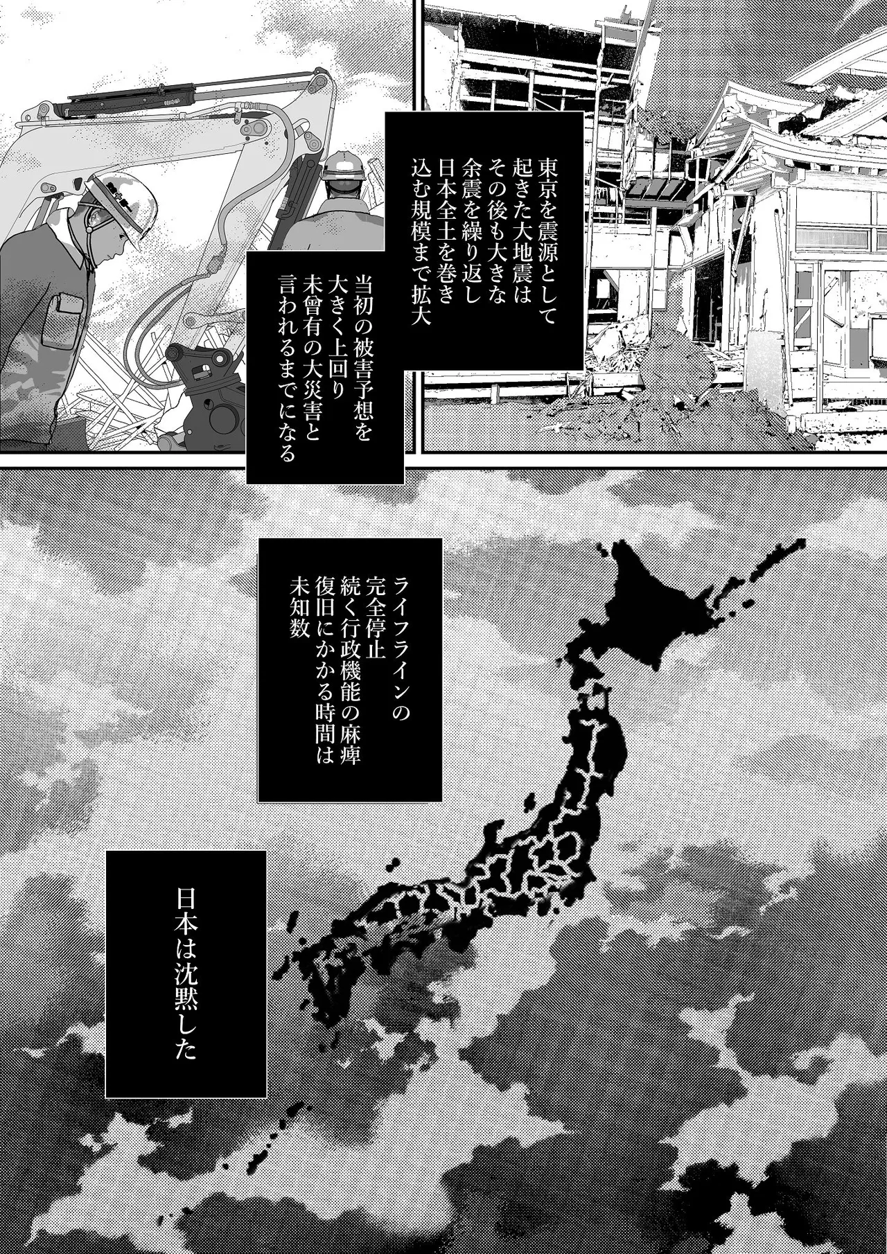 千波の吐息をきみと【1】 Page.41