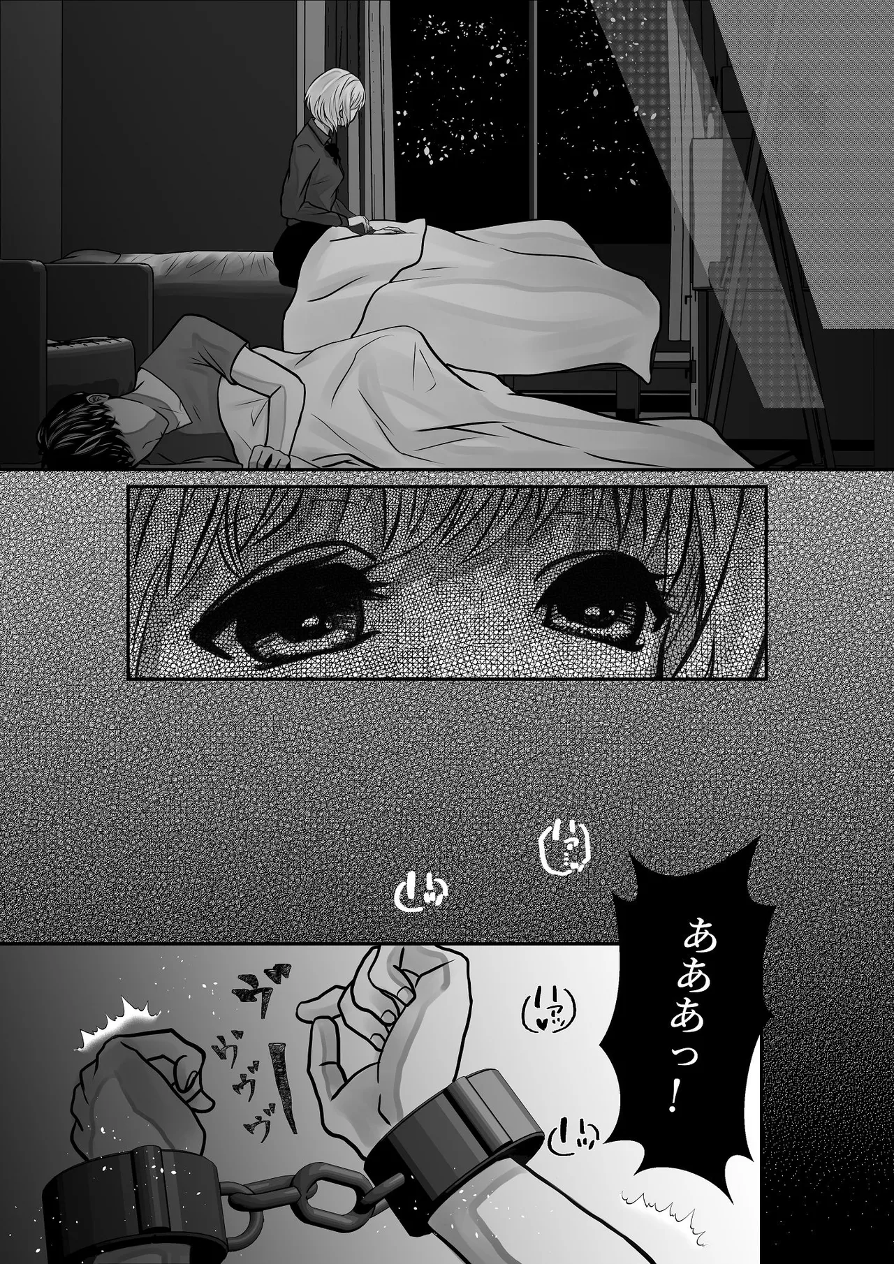 千波の吐息をきみと【1】 Page.50