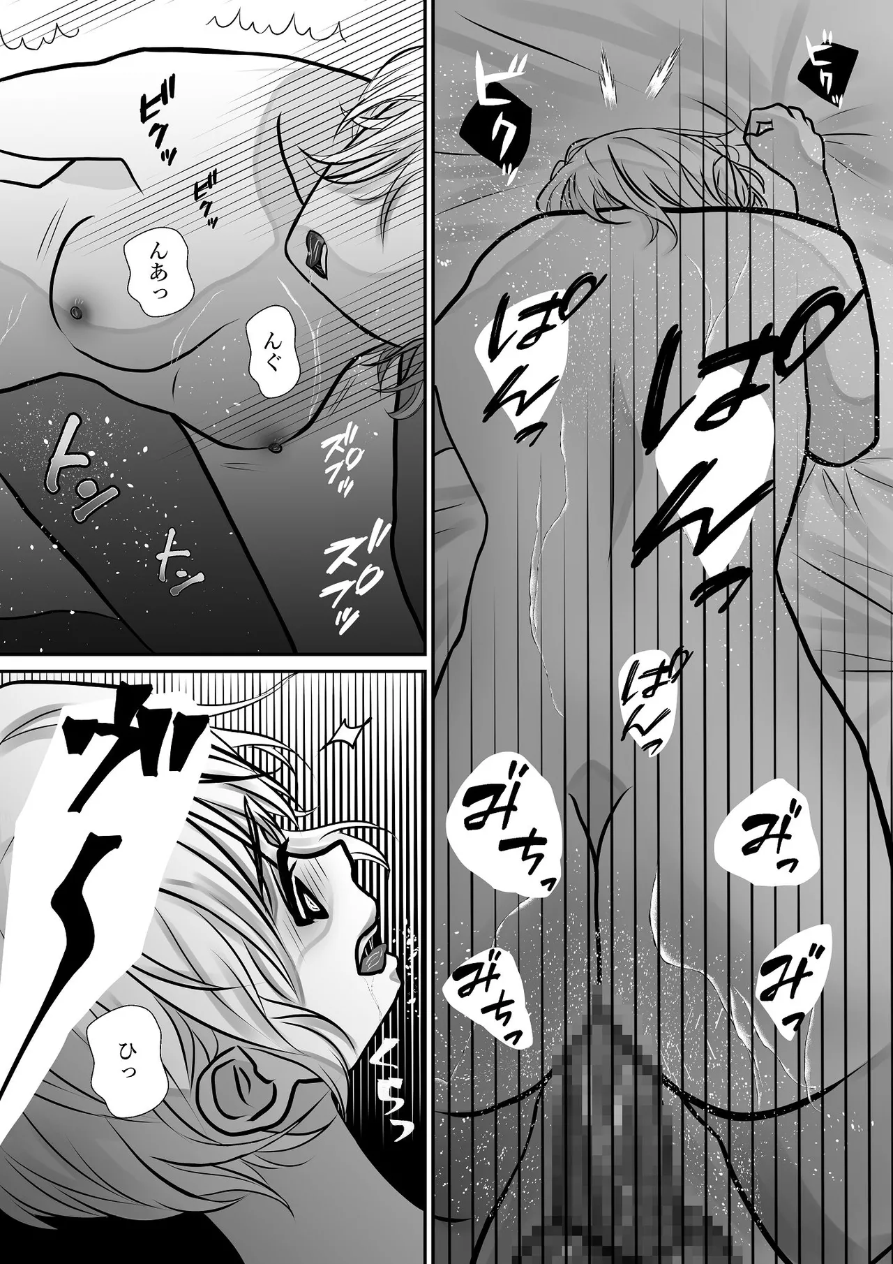 千波の吐息をきみと【1】 Page.76