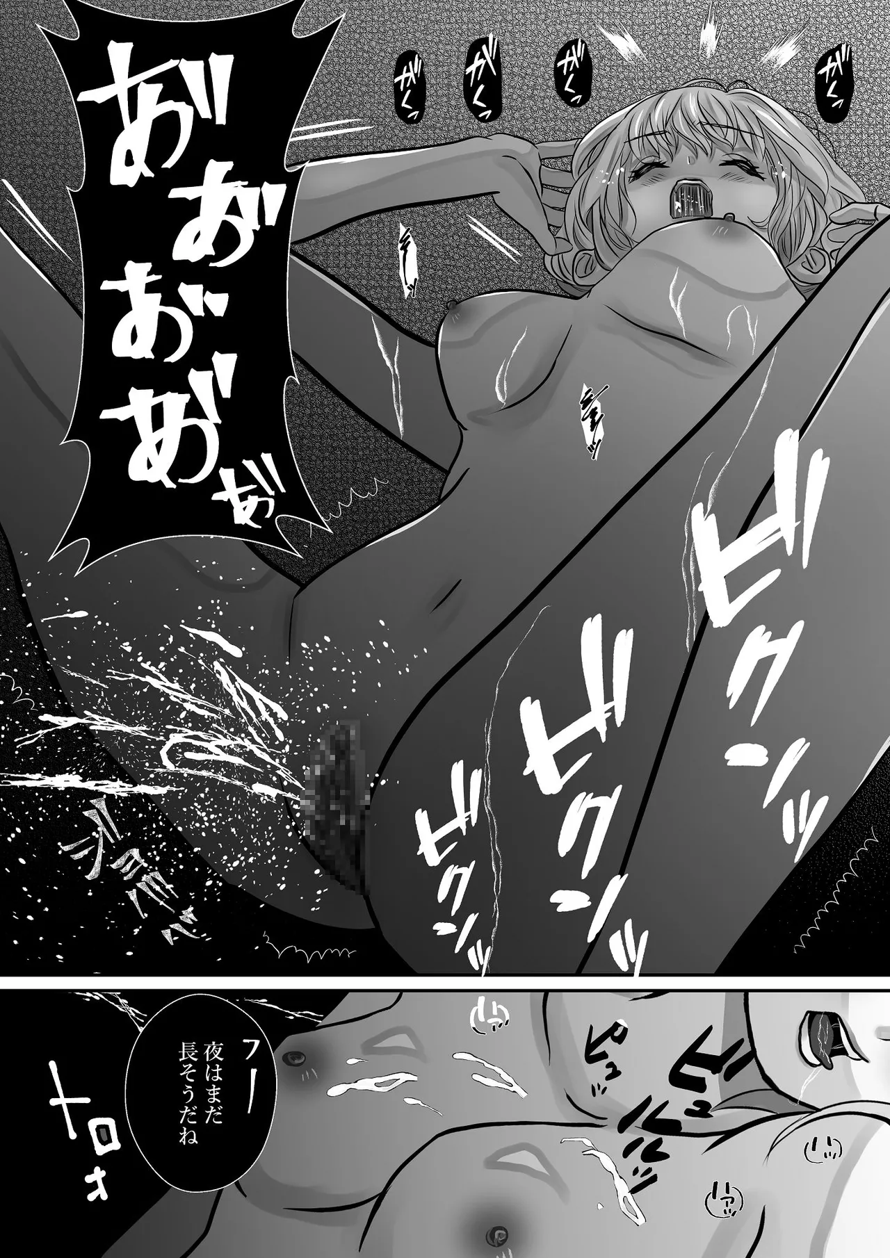 千波の吐息をきみと【1】 Page.78