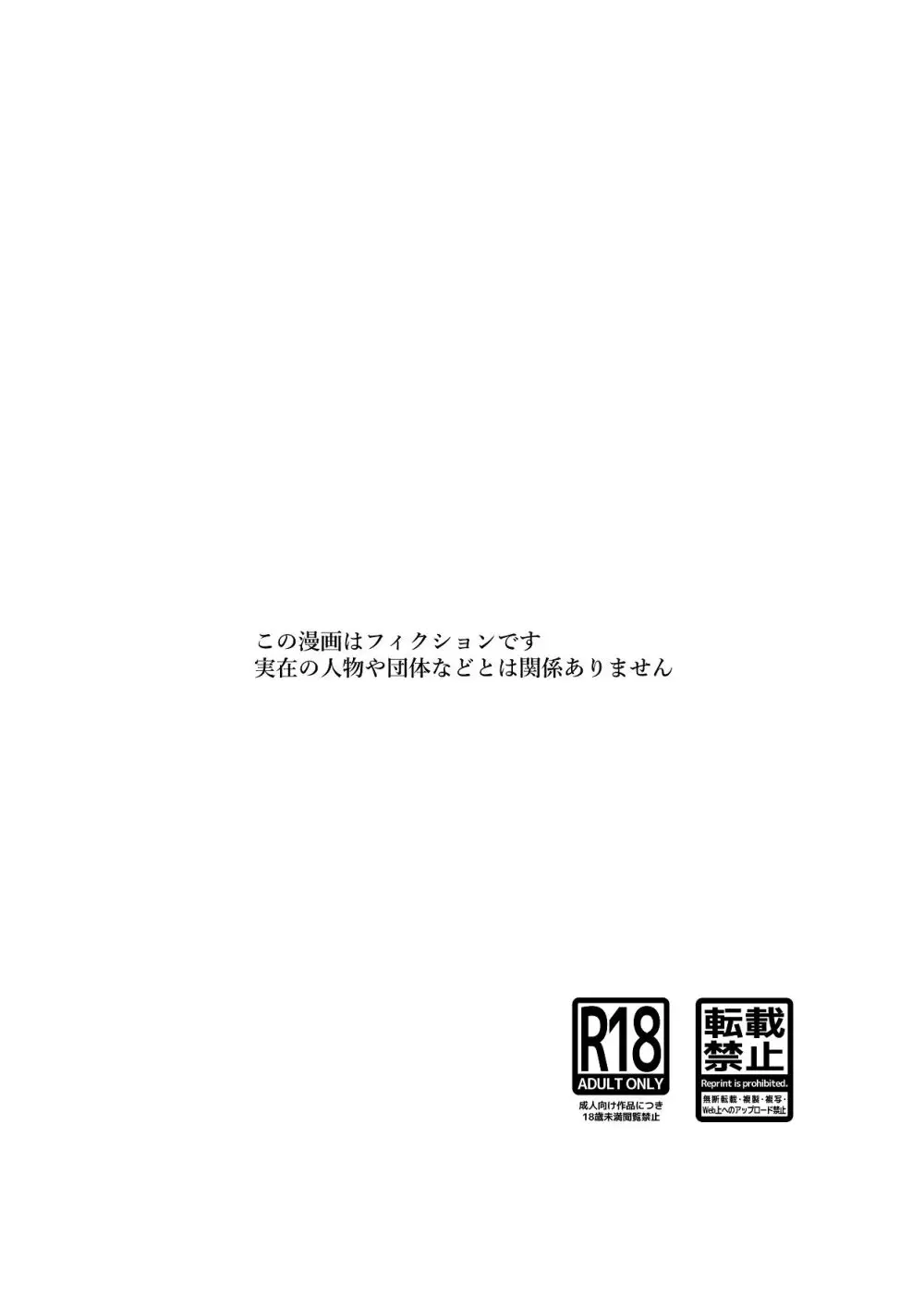 千波の吐息をきみと【2】 Page.50