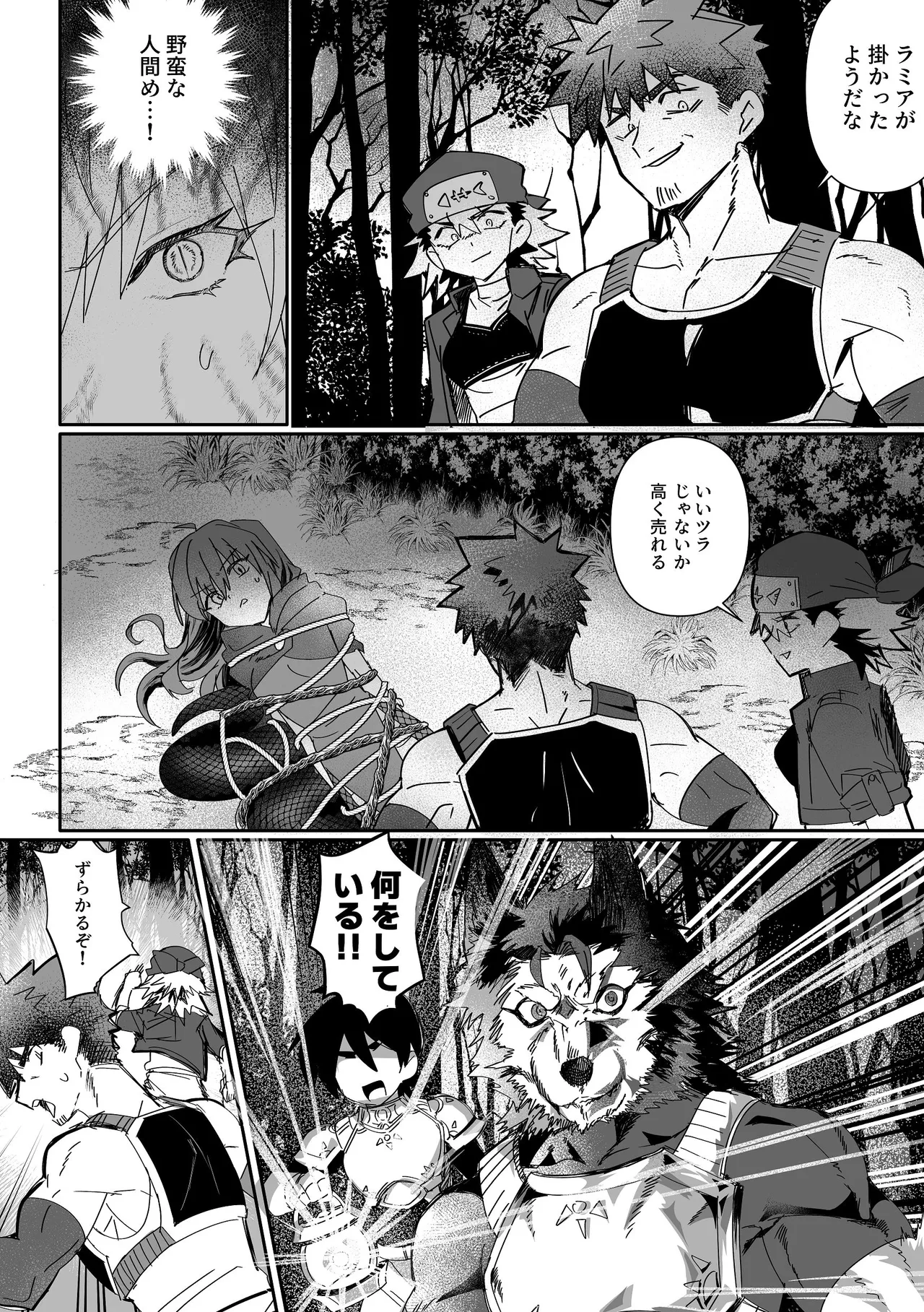 ラミアもふたなりになってふたなり女騎士とふた×ふたのいちゃらぶえっち Page.25