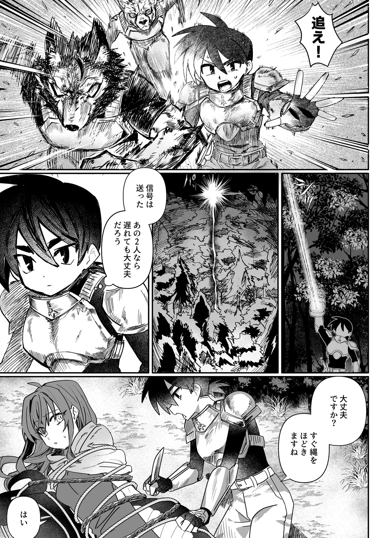 ラミアもふたなりになってふたなり女騎士とふた×ふたのいちゃらぶえっち Page.26