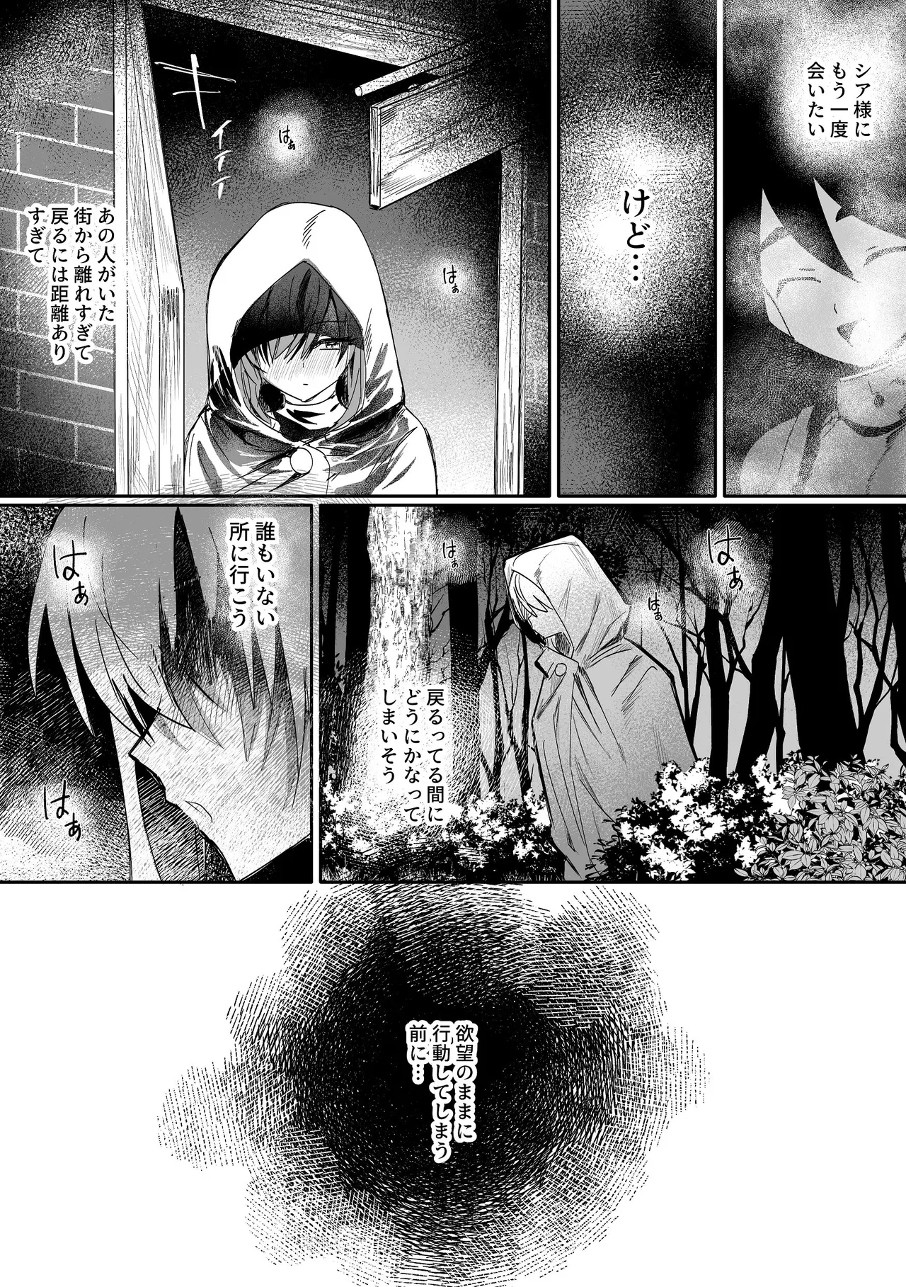 ラミアもふたなりになってふたなり女騎士とふた×ふたのいちゃらぶえっち Page.34