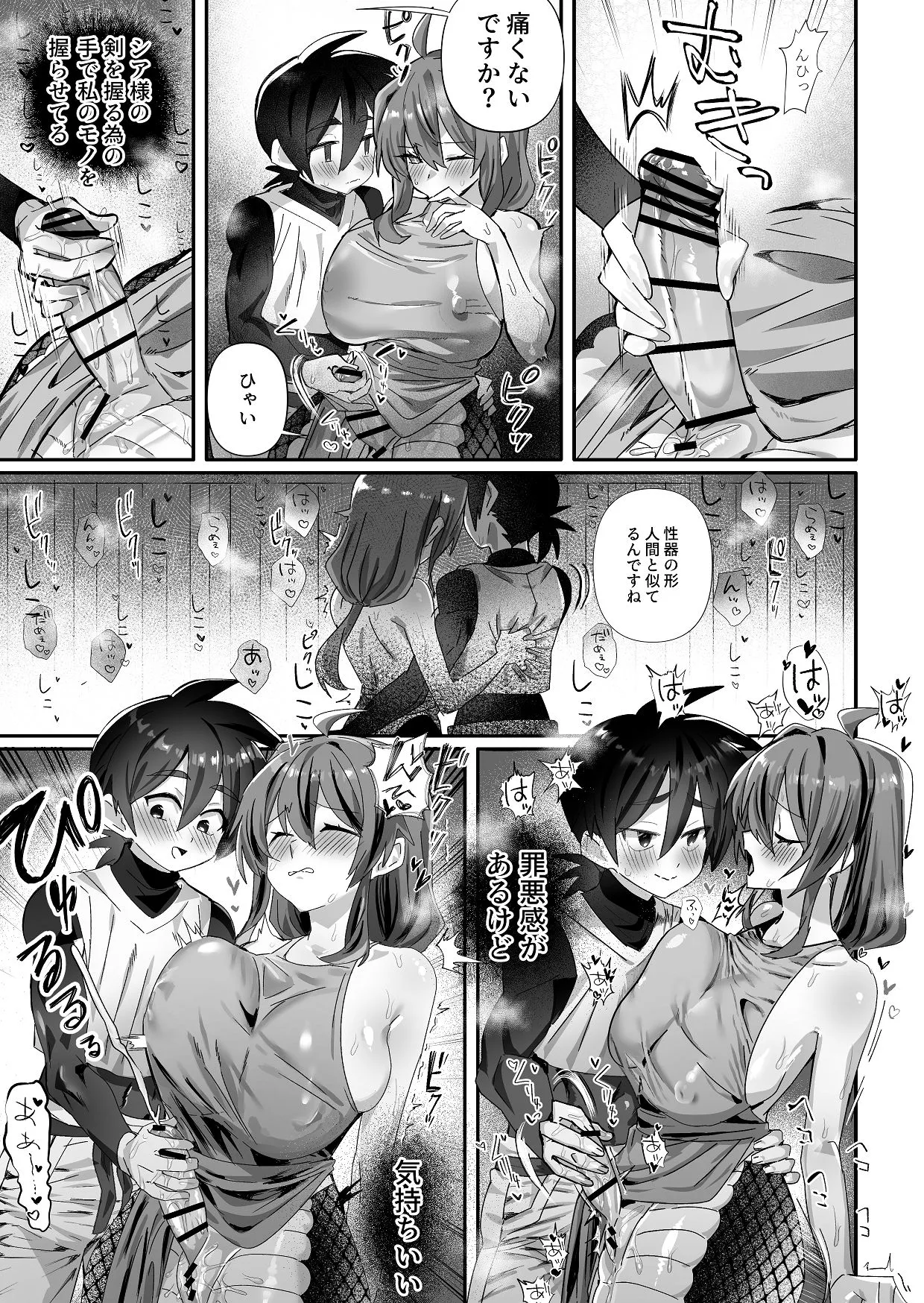 ラミアもふたなりになってふたなり女騎士とふた×ふたのいちゃらぶえっち Page.5