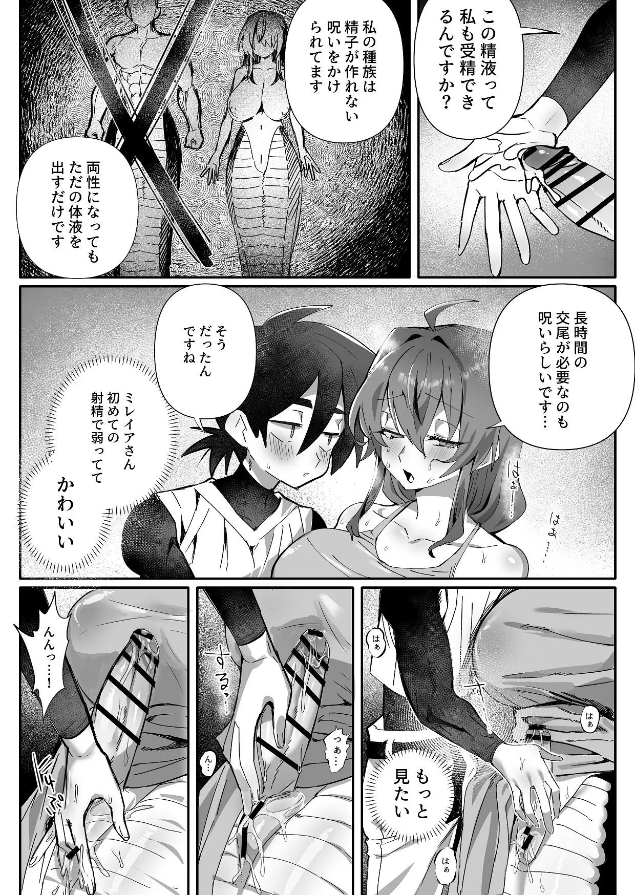 ラミアもふたなりになってふたなり女騎士とふた×ふたのいちゃらぶえっち Page.6